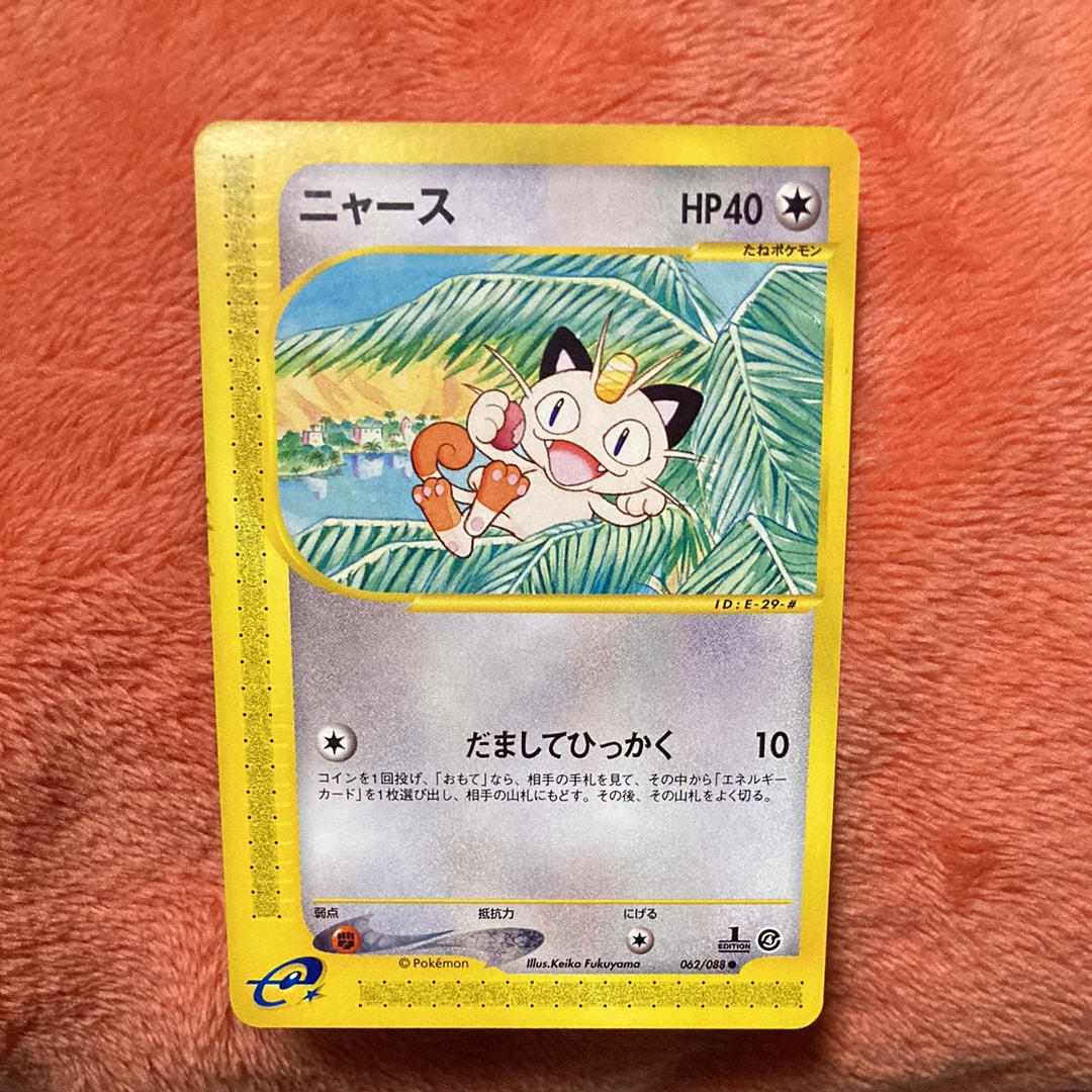 PSA10】ニャース ○ :1ED [e4 062/088](拡張パック第4弾「裂けた大地