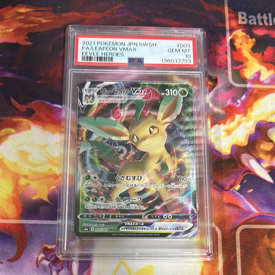 PSA10】リーフィアVMAX RRR[s6a 003/069](強化拡張パック「イーブイ