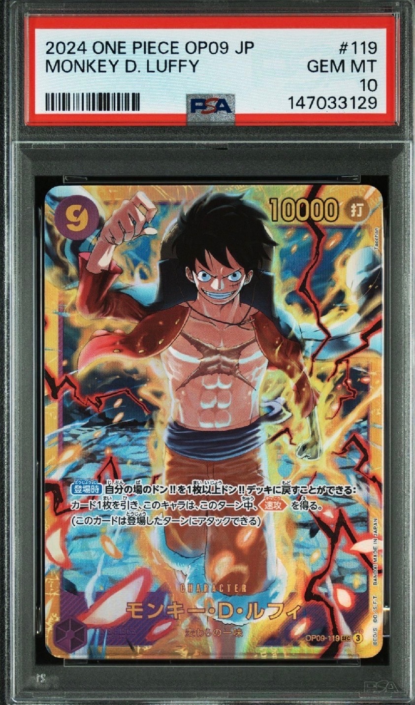 PSA10】モンキー・D・ルフィ SEC-SPC [OP09-119](ブースターパック