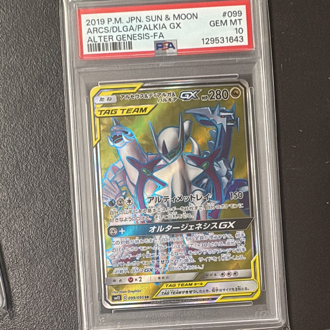 Arceus & Dialga & Palkia GX SR[SM12 099/095](Expansion Pack "Alter Genesis")