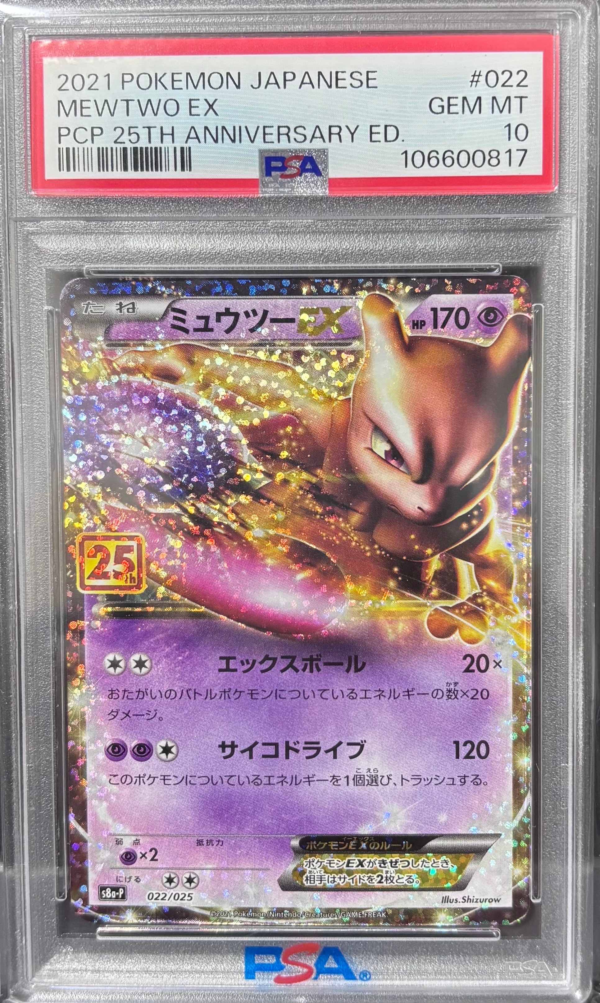 ジラーチ: プロモ[XY-P 235/XY-P](プロモーションカード「XY-P」)の
