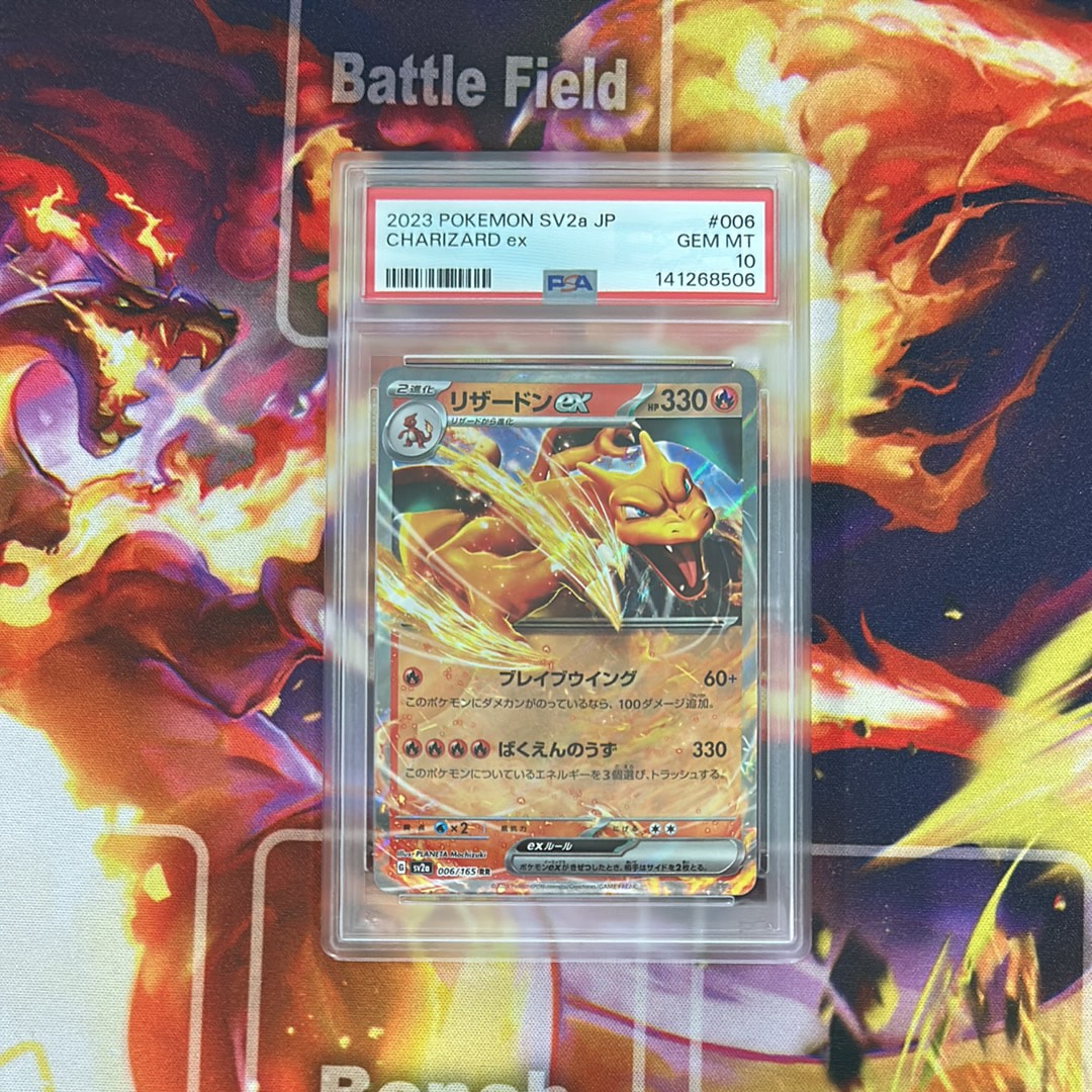 リザードンex RR[SV2a 006/165](強化拡張パック「ポケモンカード151」)