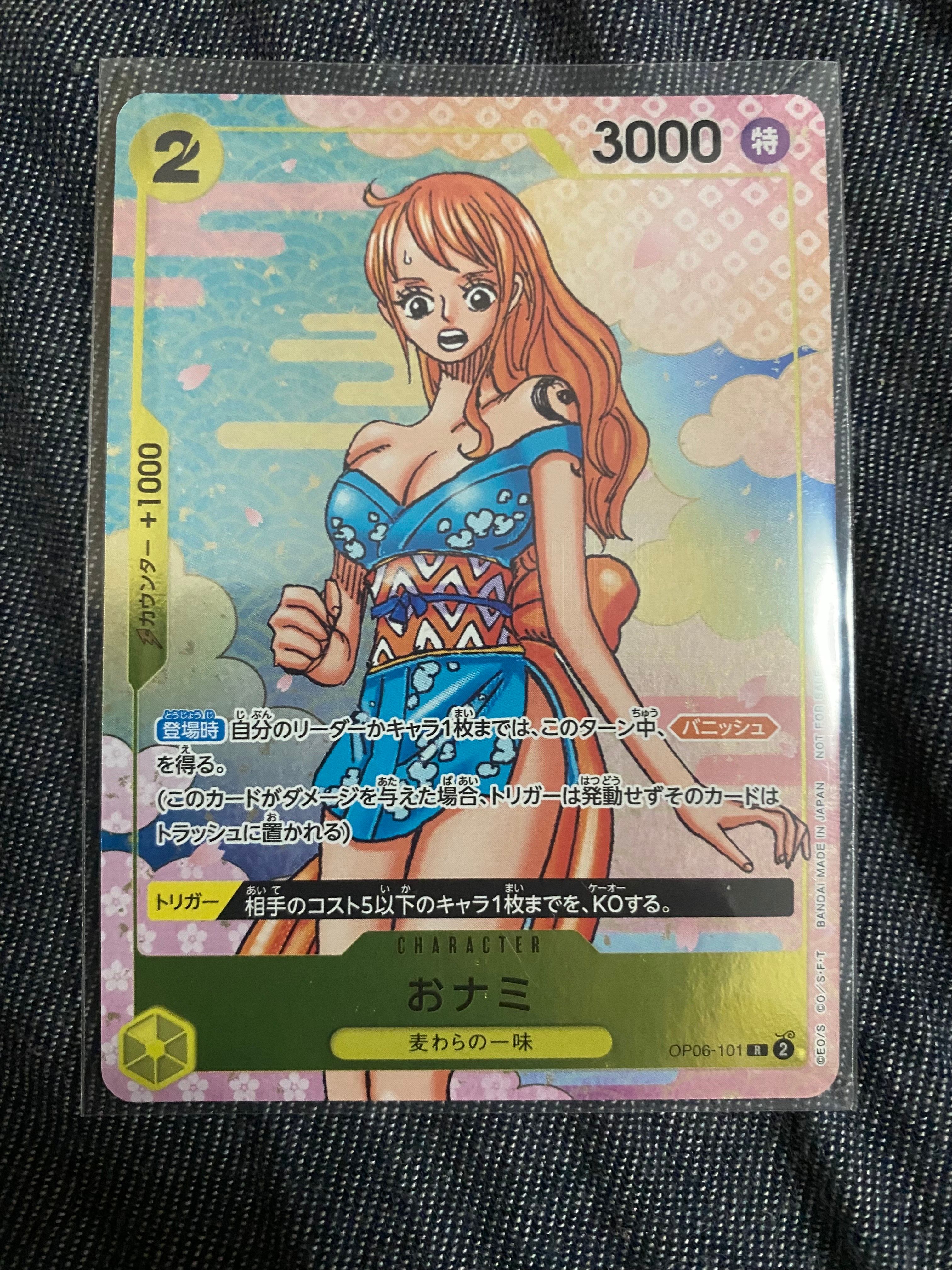 おナミ R [OP06-101](プロモーションカード「ONE PIECE CARD GAME 2nd ANNIVERSARY COMPLETE GUIDE」)