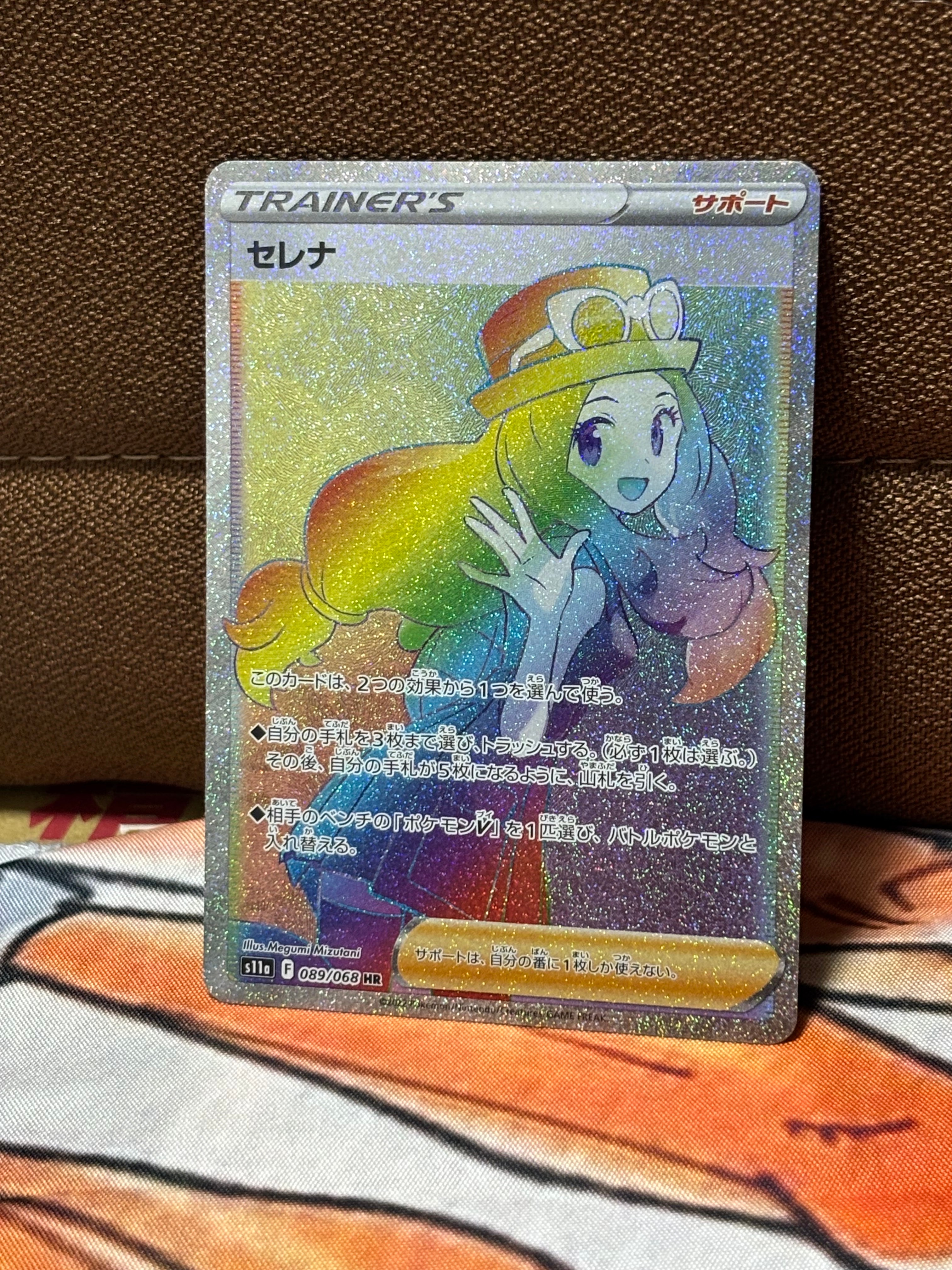 PSA10】セレナ HR [s11a 089/068](強化拡張パック『白熱のアルカナ