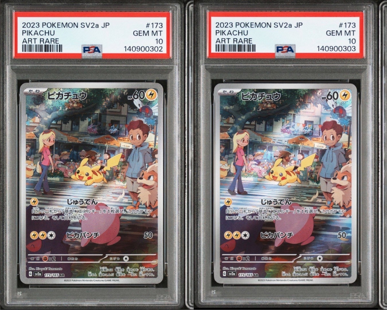 ピカチュウ AR[SV2a 173/165](強化拡張パック「ポケモンカード151」)