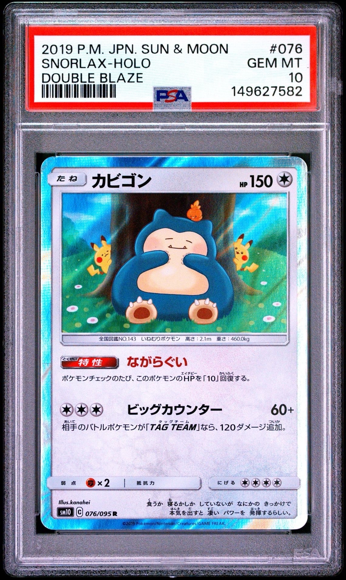 ひかるミュウ H[SM3+ 041/072](強化拡張パック「ひかる伝説」)の新品
