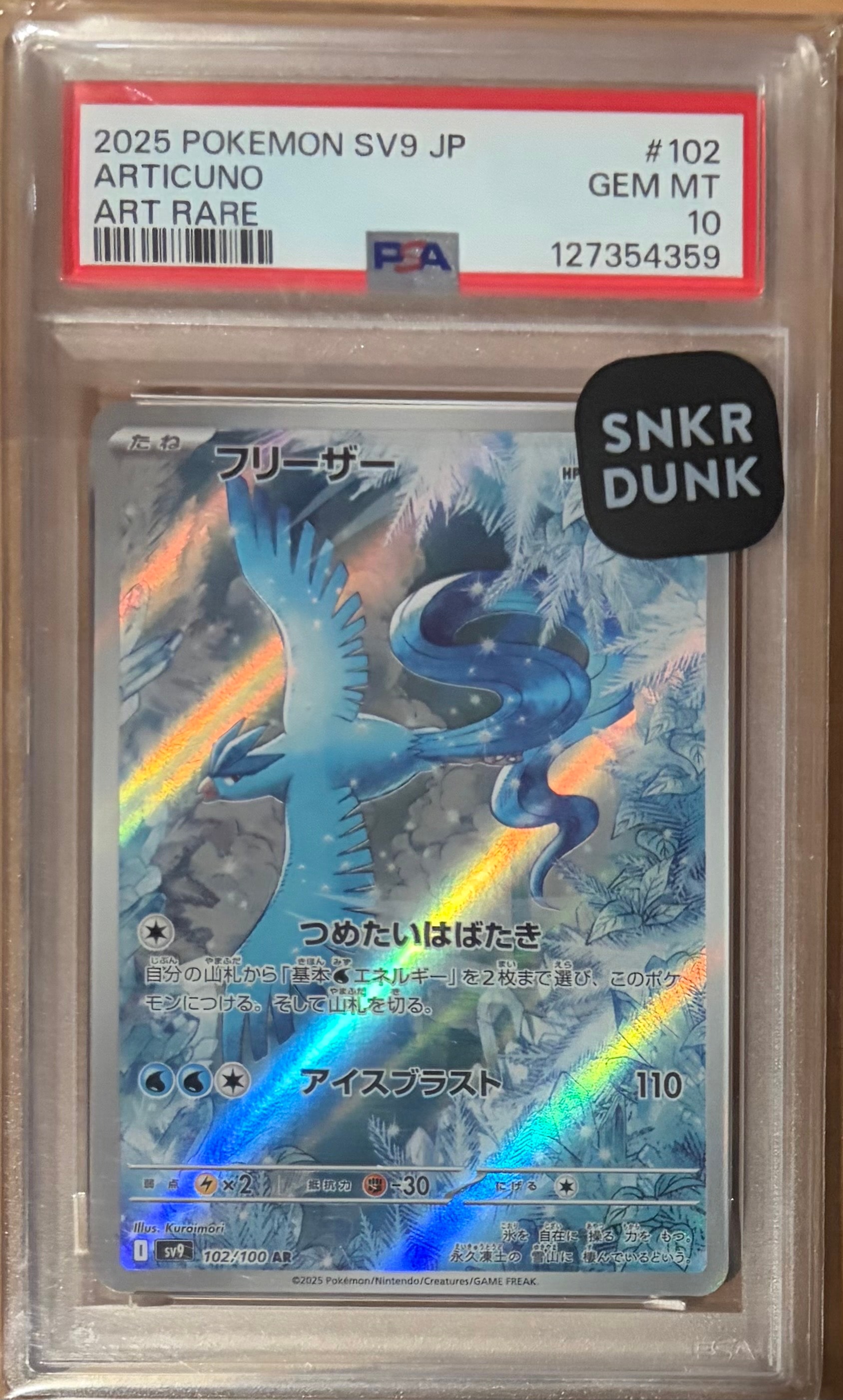 PSA9】フリーザー AR [SV9 102/100](拡張パック「バトルパートナーズ