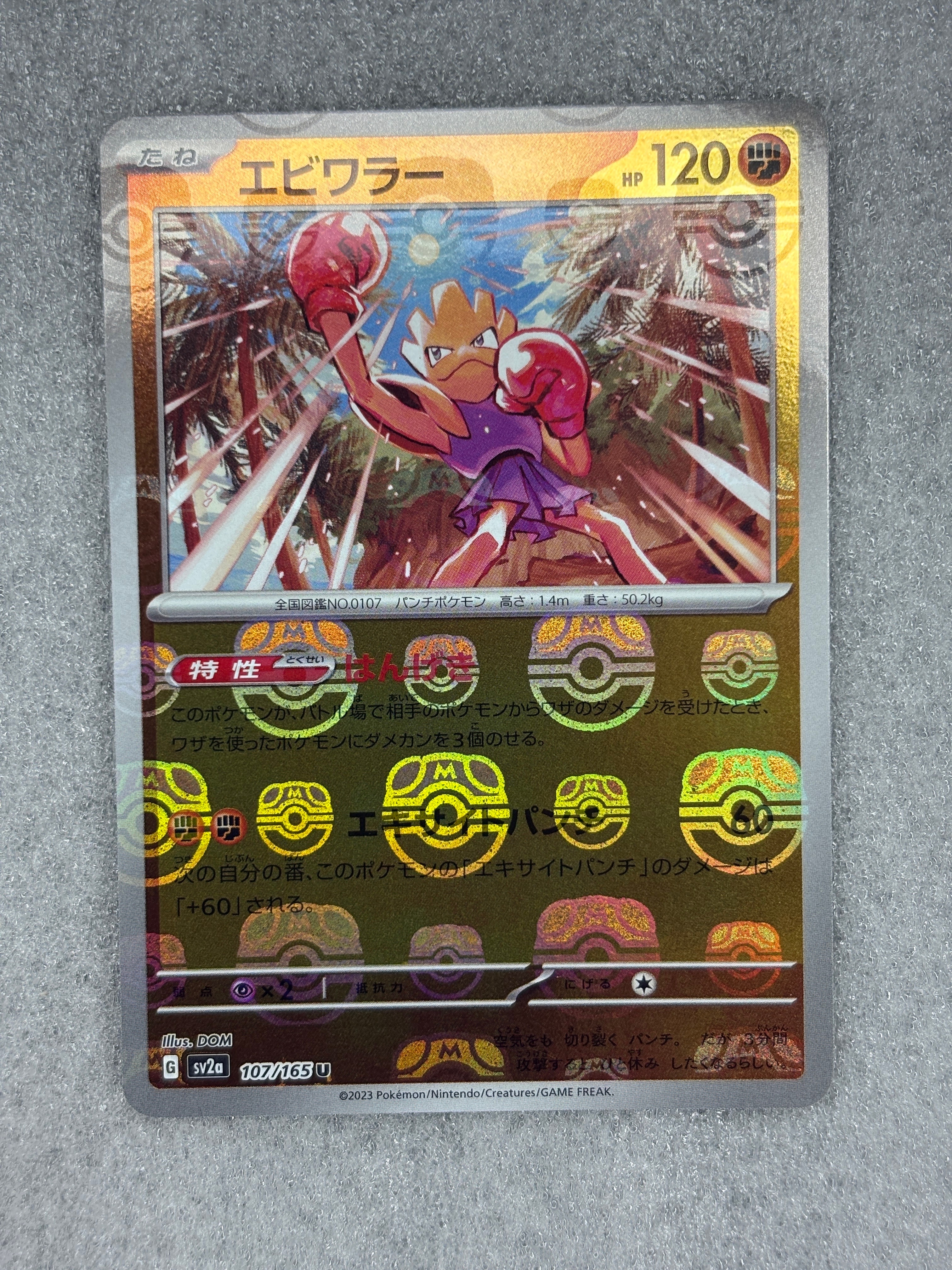 エリカのおもてなし SR[SM9 107/095](拡張パック「タッグボルト」)の