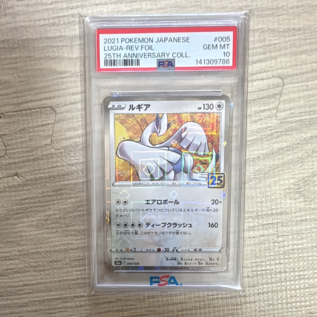 PSA10】ルギア: ミラー [s8a 005/028](拡張パック「25th