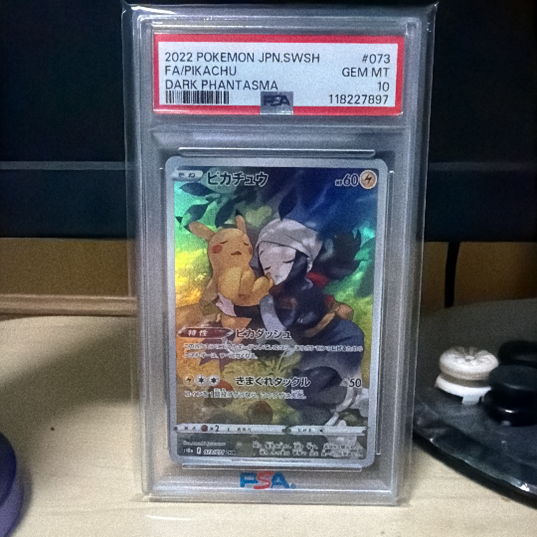 ピカチュウ CHR[S10a 073/071](強化拡張パック「ダークファンタズマ」)