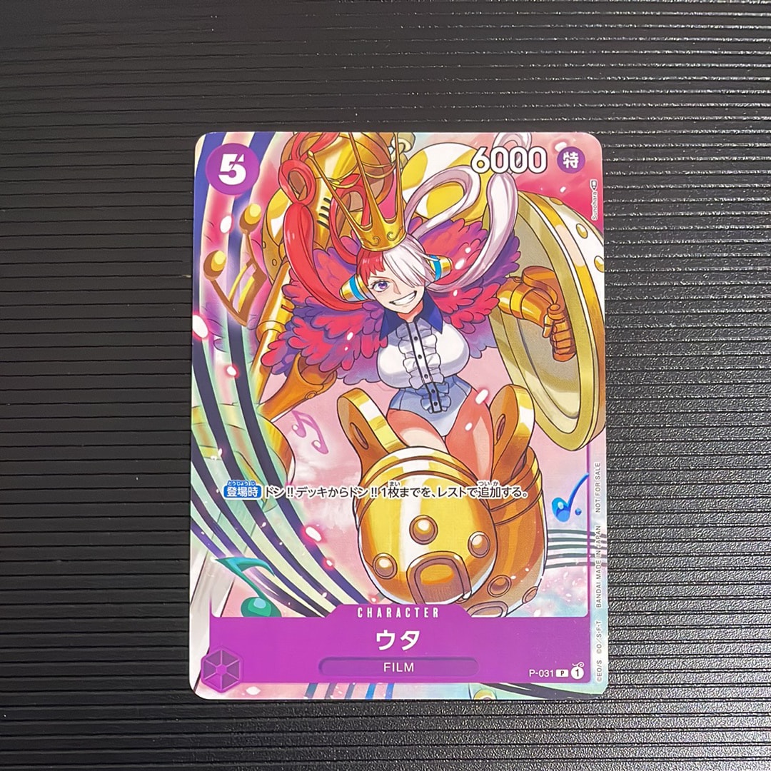 状態A】ウタ [P-031] (プロモーションパック2022 Vol.2) 1枚の中古