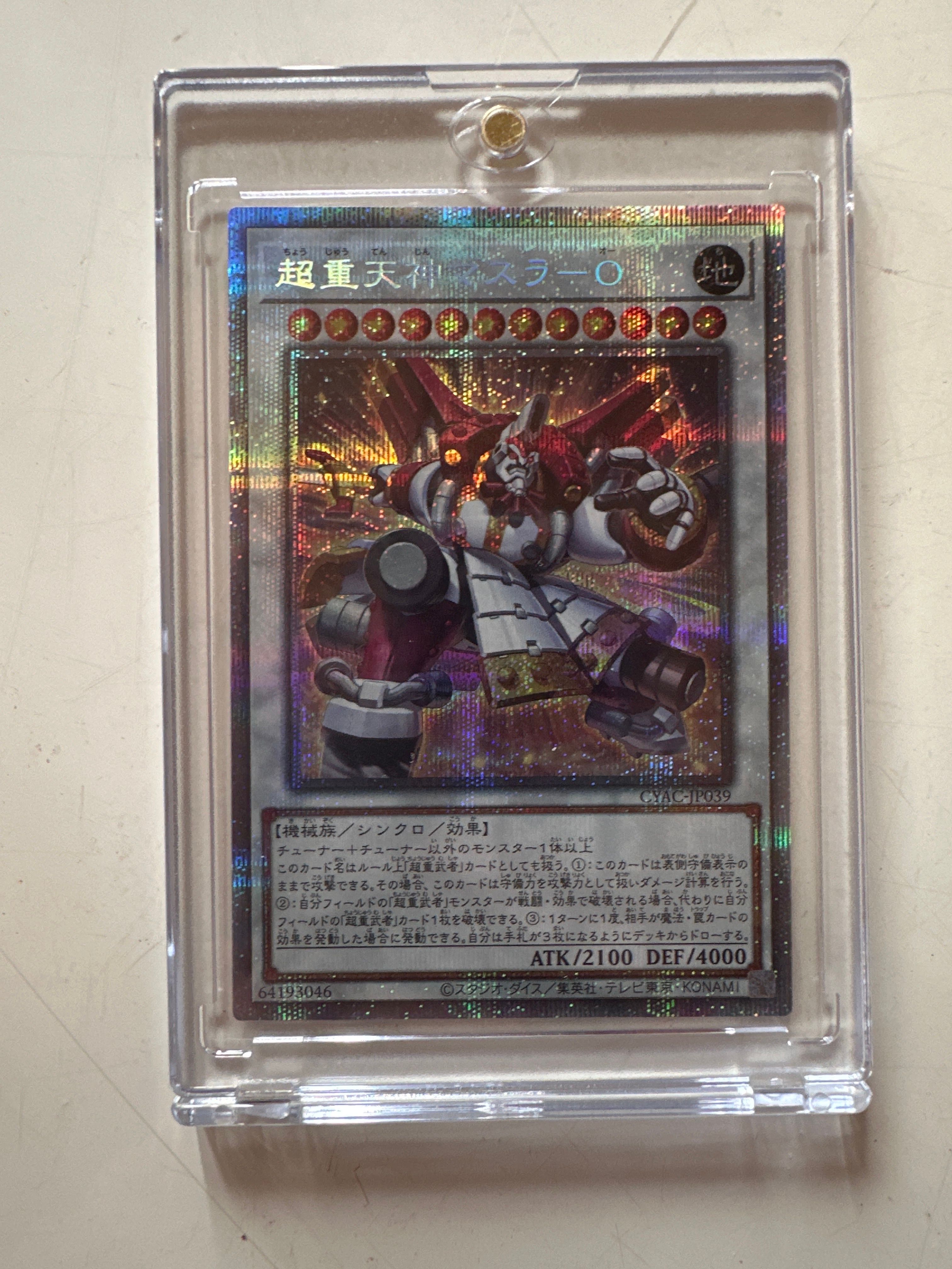 超重天神マスラーO UL[CYAC-JP039](サイバーストームアクセス)