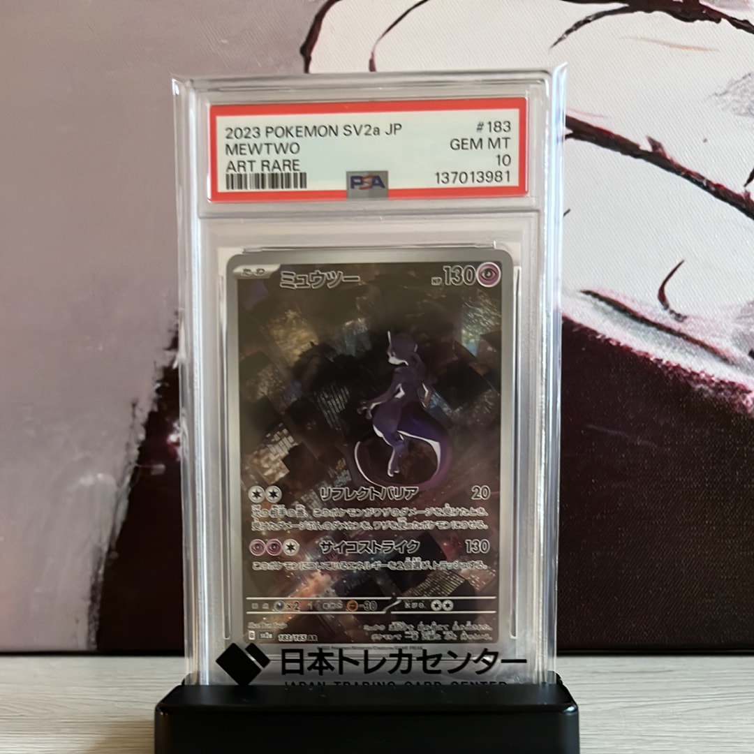 ミュウツー AR[SV2a 183/165](強化拡張パック「ポケモンカード151」)