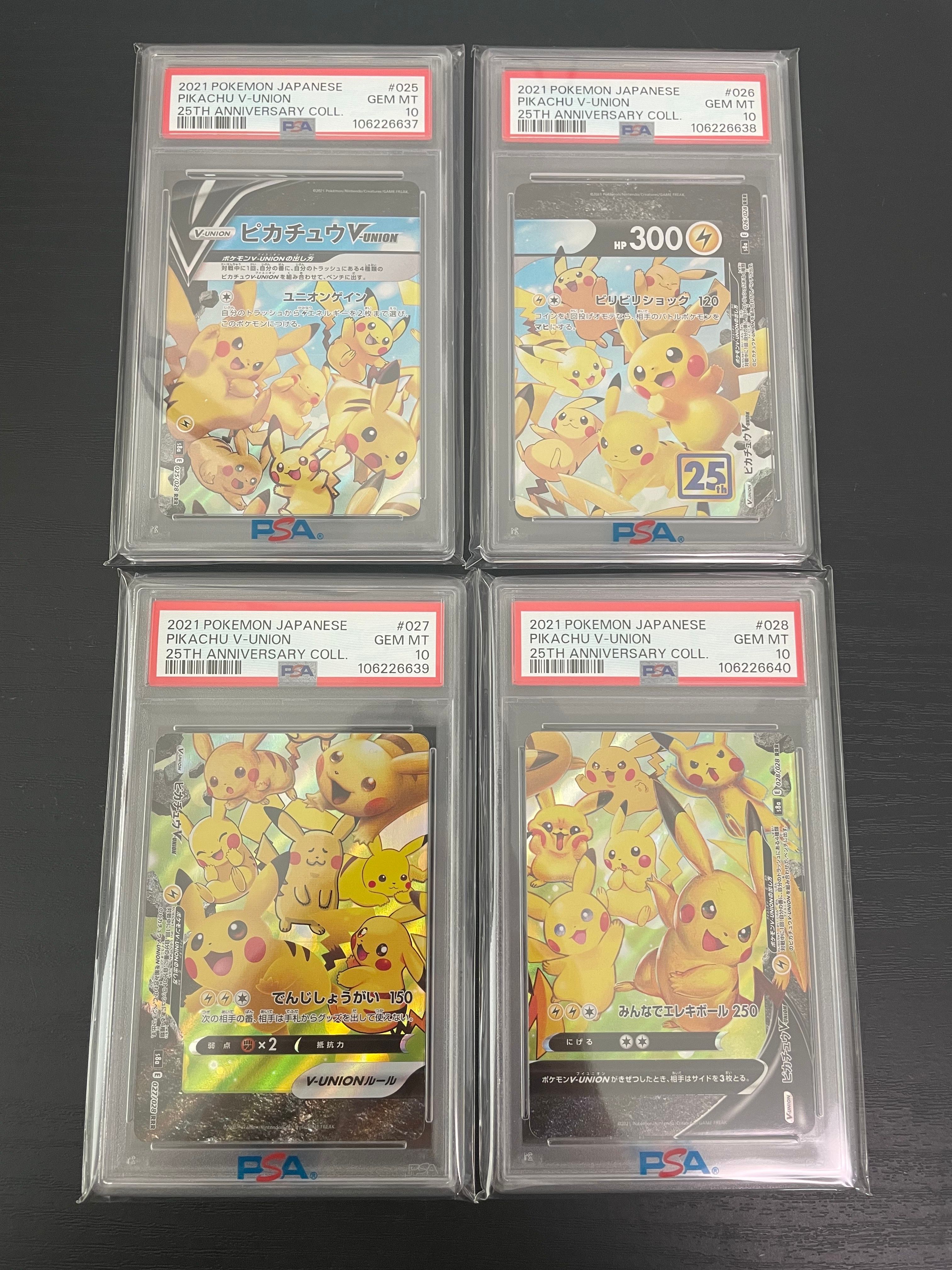 ピカチュウV-UNION RRR[s8a 025-028/028](拡張パック「25th アニバーサリーコレクション」)
