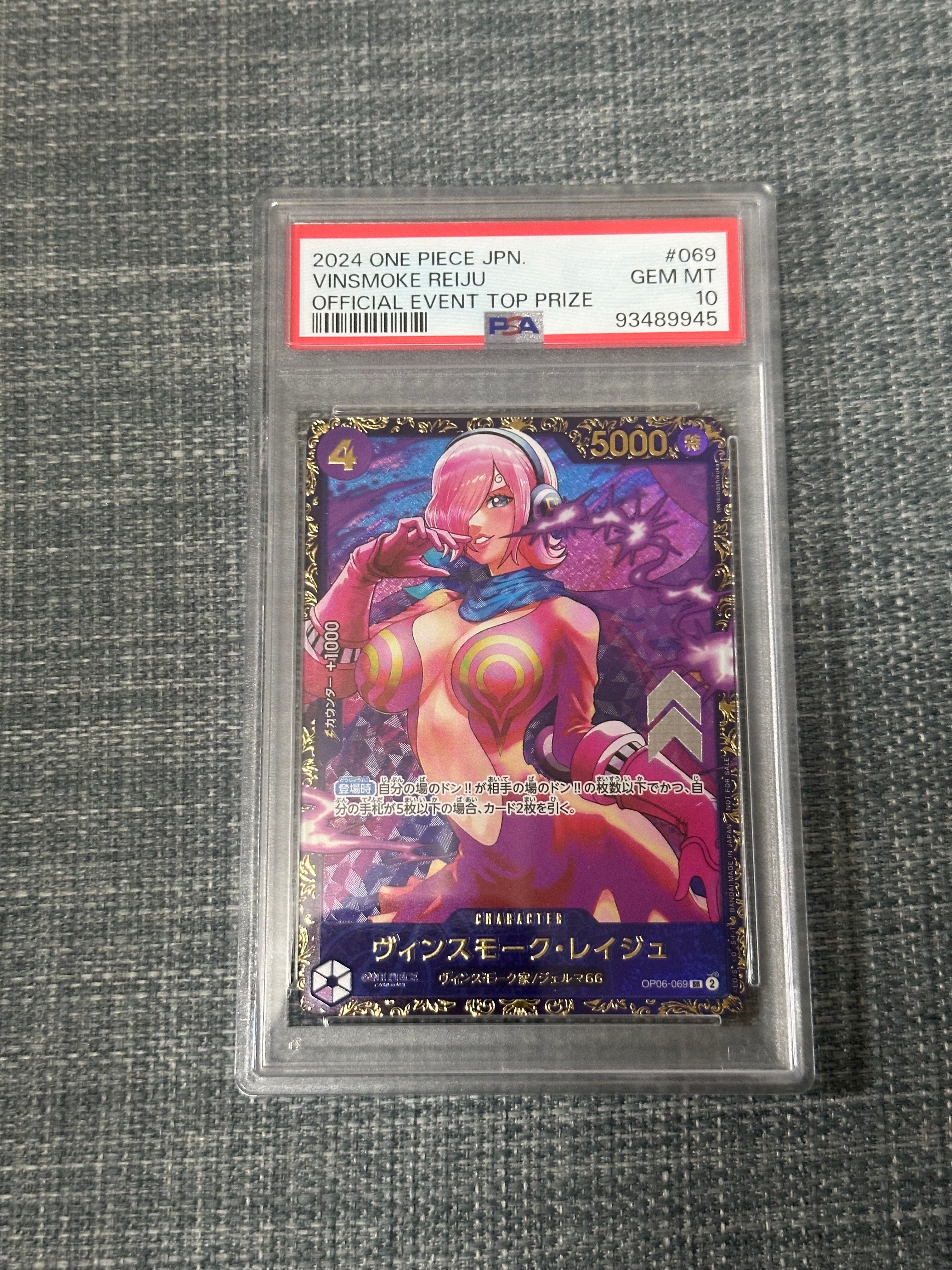 ヴィンスモーク・レイジュ SR [OP06-069](フラッグシップバトル 優勝記念品)