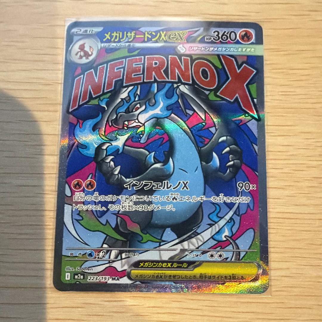 ガラルヤドキングV SR :SA[S5a 080/070](強化拡張パック「双璧の