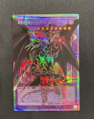 超魔導竜騎士-ドラグーン・オブ・レッドアイズ PSE :オーバーフレーム 超魔導竜騎士-ドラグーン・オブ・レッドアイズ PSE :オーバーフレーム