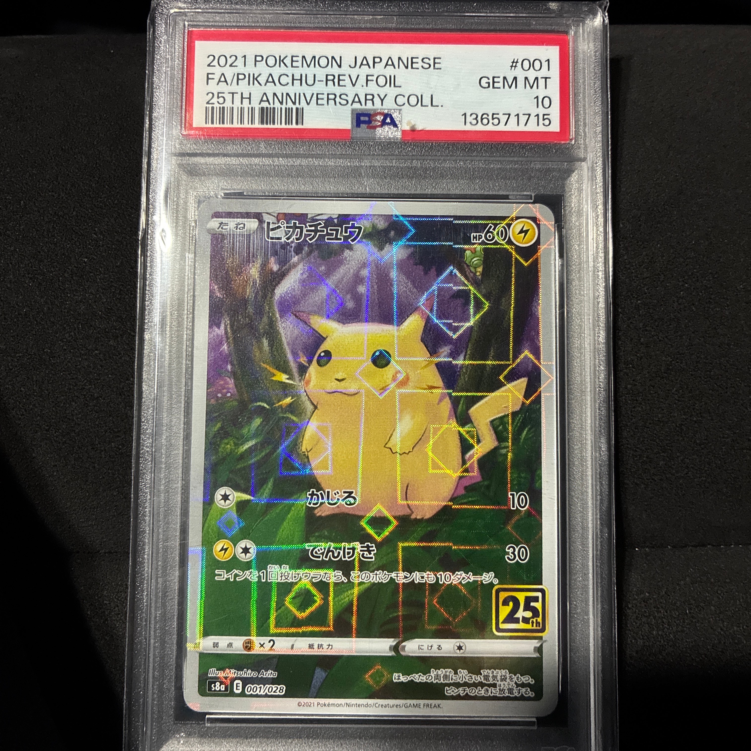 ピカチュウ: ミラー [s8a 001/028](拡張パック「25th アニバーサリーコレクション」)