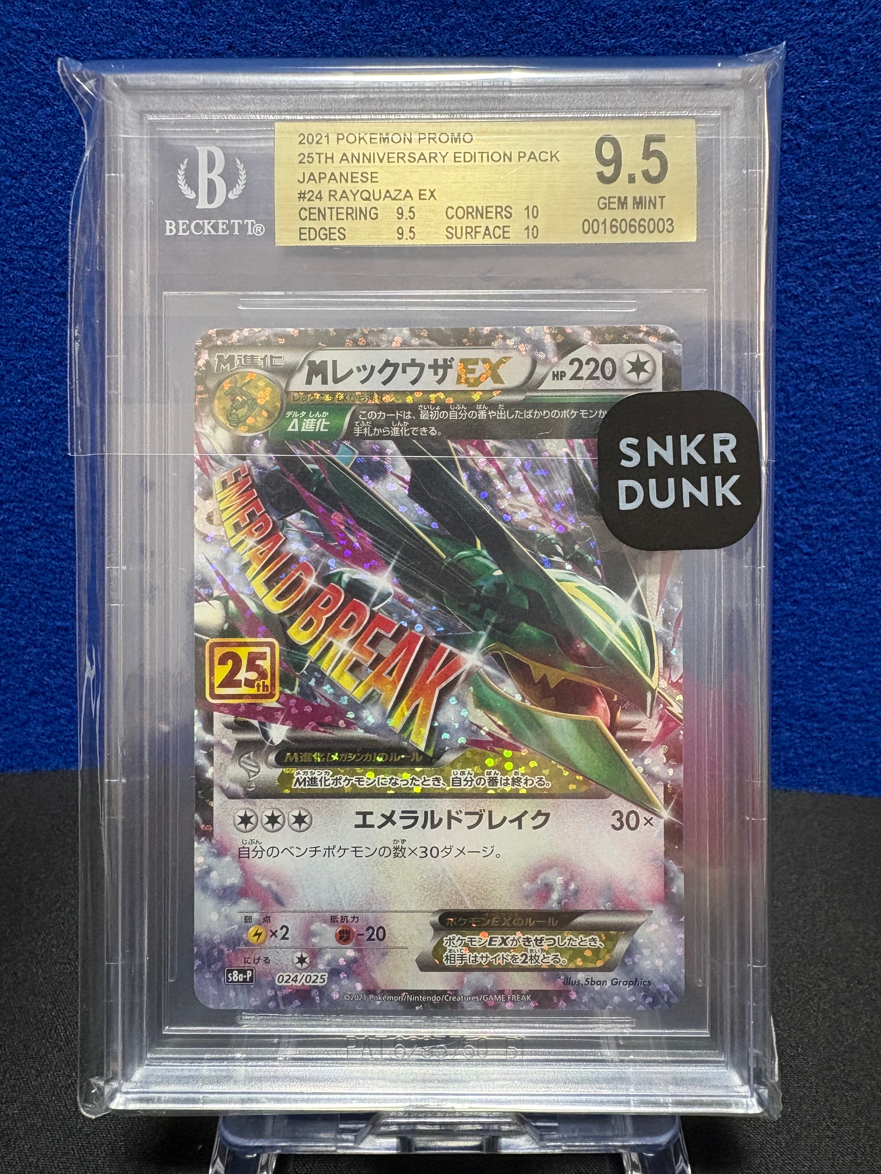 ピカチュウVMAX CSR[s8b 223/184](ハイクラスパック「VMAX
