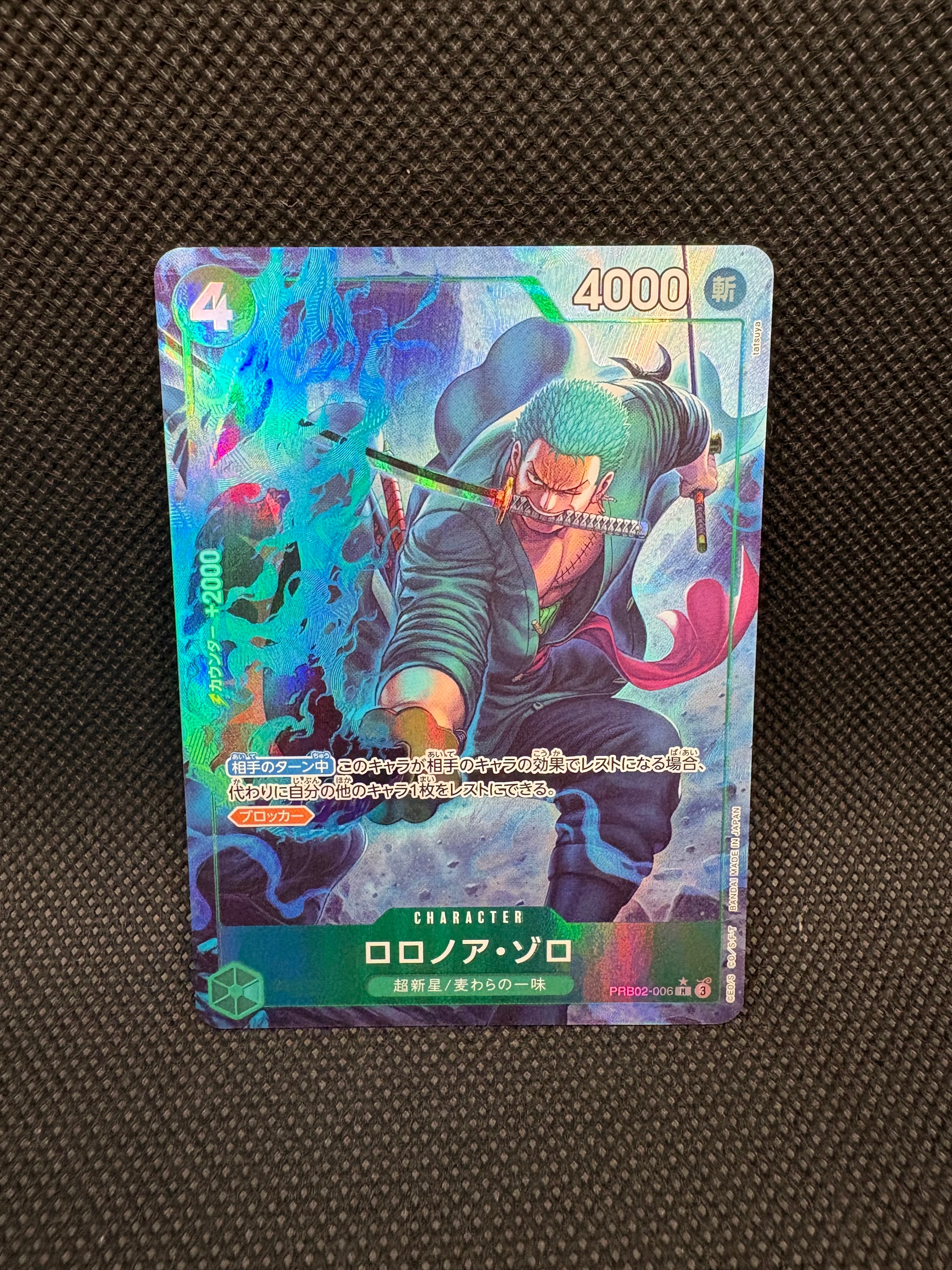 ロロノア・ゾロ R-P [PRB02-006](プレミアムブースター「ONE PIECE CARD THE BEST vol.2」)