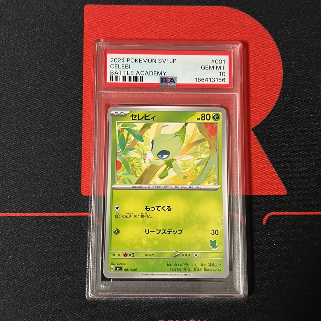 PSA10】セレビィ [SVI 001/066](「バトルアカデミー」ニャオハex