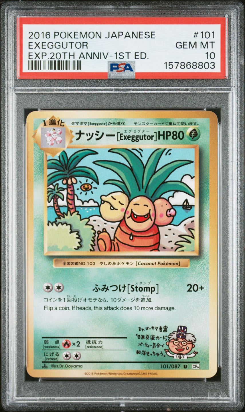 ナッシー エグゼグター cp6 ポケモンカード ナッシー エグゼグター cp6 ナッシー エグゼグター cp6 ポケモンカード ナッシー エグゼグター cp6