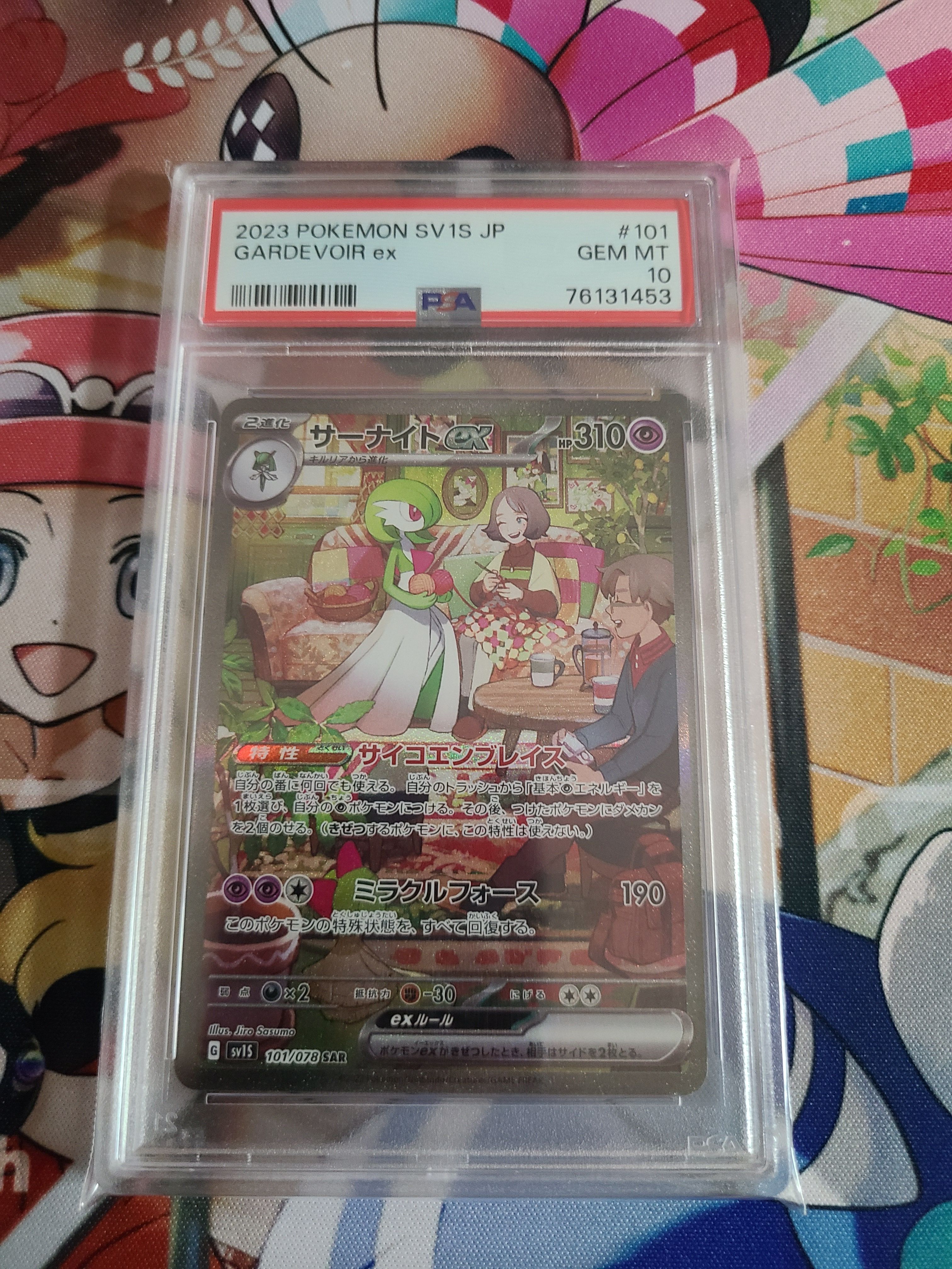 サーナイトex SAR[SV1S 101/078](スカーレット&バイオレット 拡張パック「スカーレットex」)