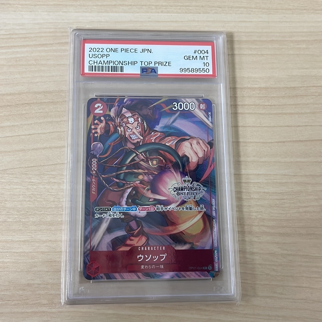 ウソップ R-P [OP01-004] (チャンピオンシップ ベスト32)通販・買取