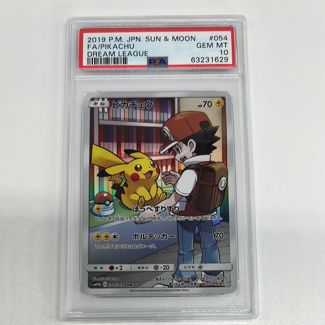 ピカチュウ CHR[sm11b 054/049](強化拡張パック「ドリームリーグ」)
