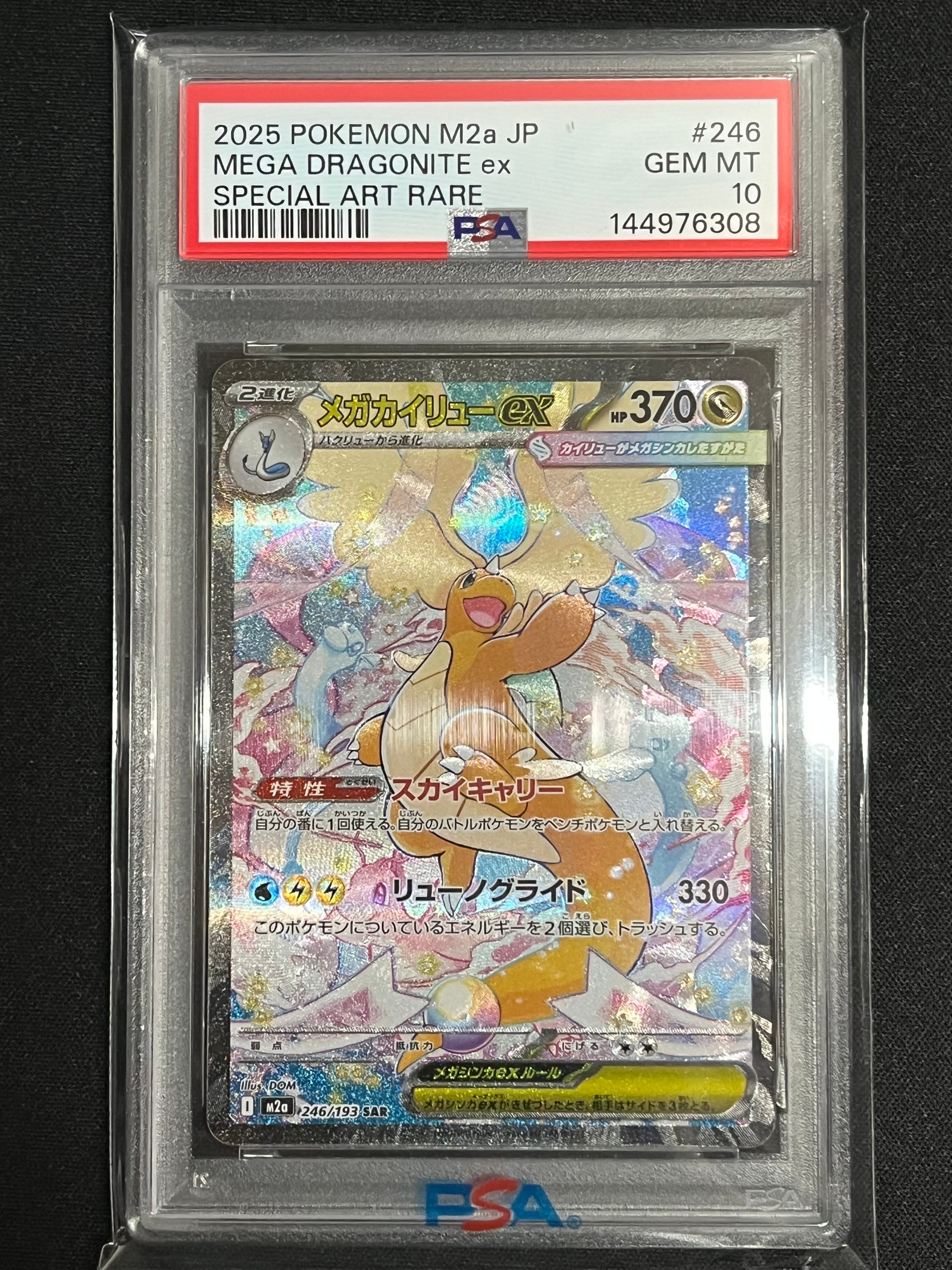 ゾロアークGX SSR[SM8b 231/150](ハイクラスパック「GXウルトラ