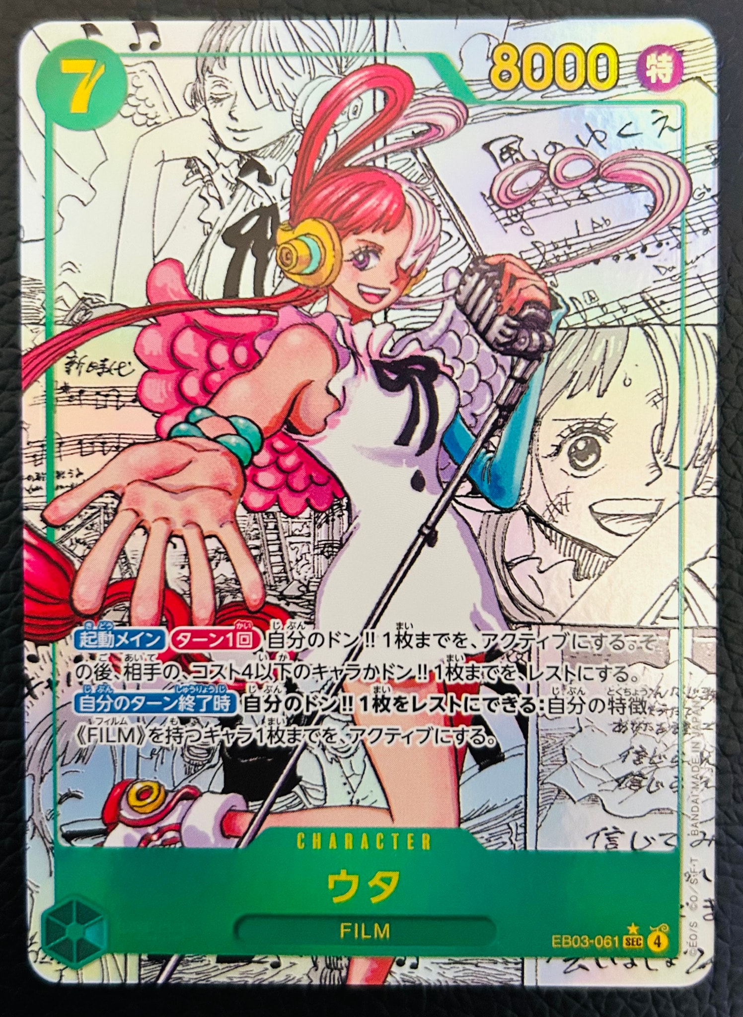 PSA10】ウタ SEC-SP (コミパラ) [EB03-061](エクストラブースター