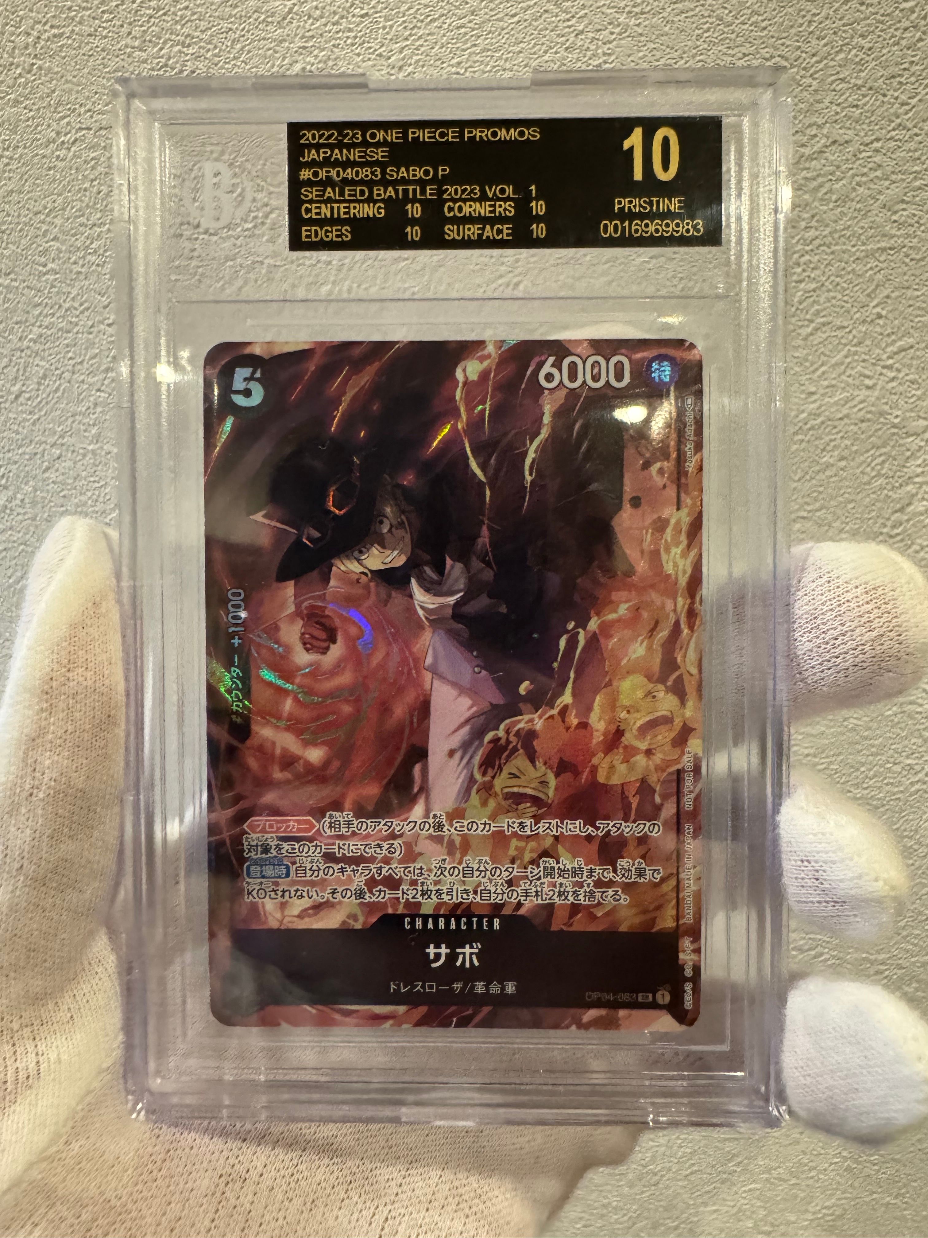 サボ SR [OP04-083] ( 8パックバトル優勝記念品)