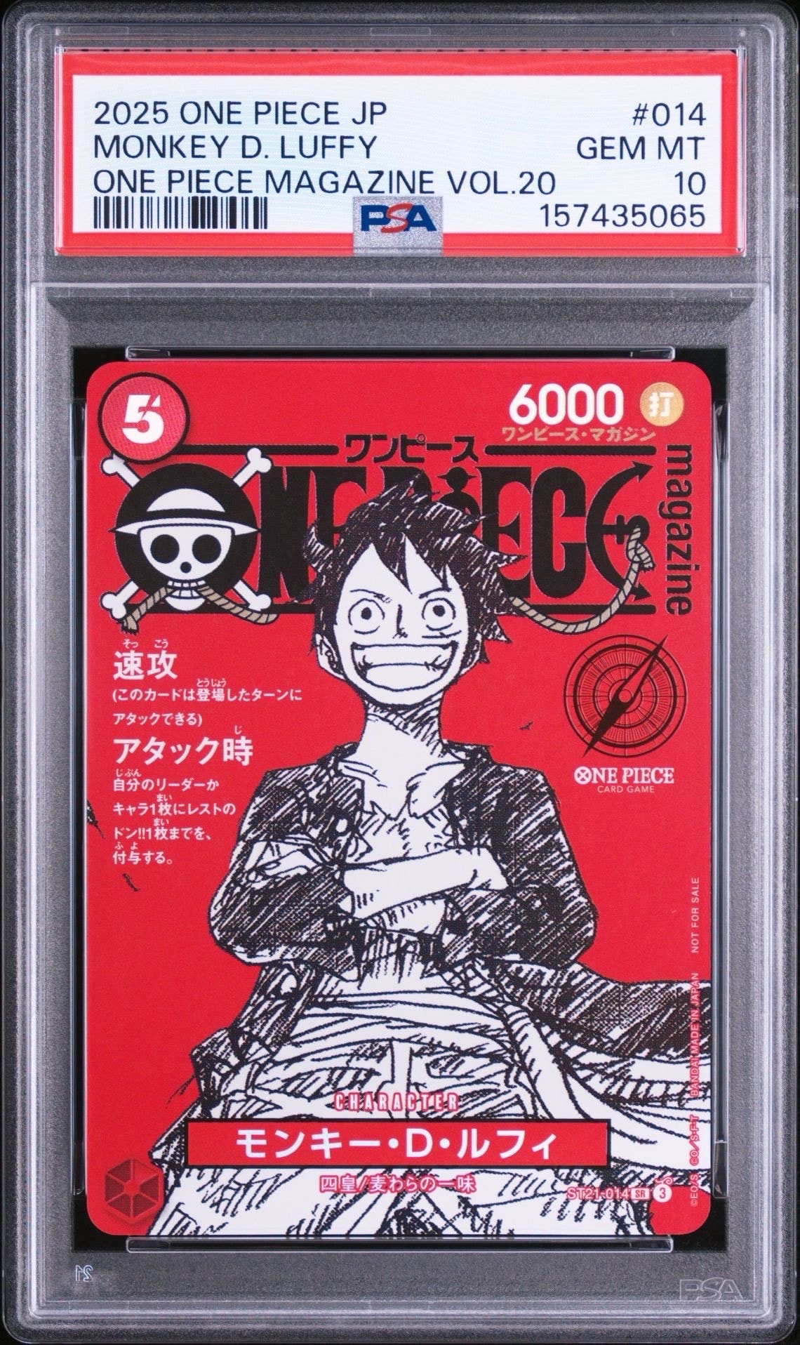 モンキー・D・ルフィ SR [ST21-014](プロモーションカード「ワンピースマガジン 特集 週刊少年ジャンプとワンピース 020」)