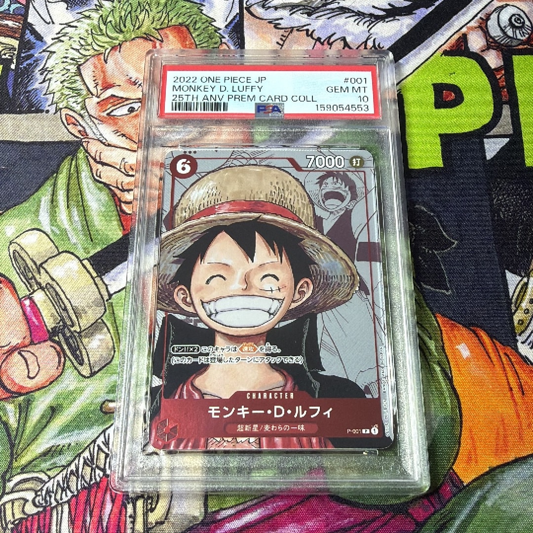 PSA10】モンキー・D・ルフィ P-P [P-001] (プレミアムカード