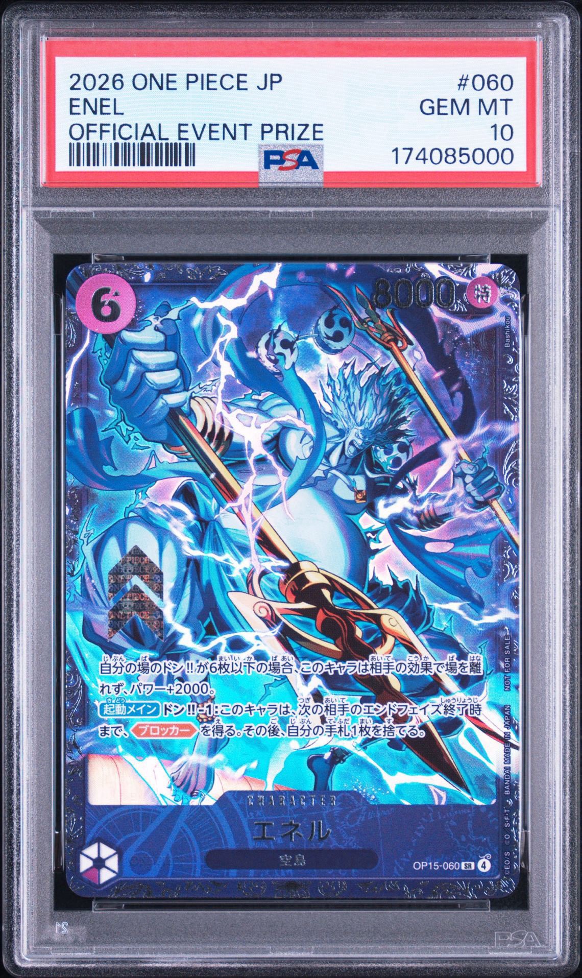 エネル SR :上位記念品 [OP15-060](プロモーションカード「フラッグ