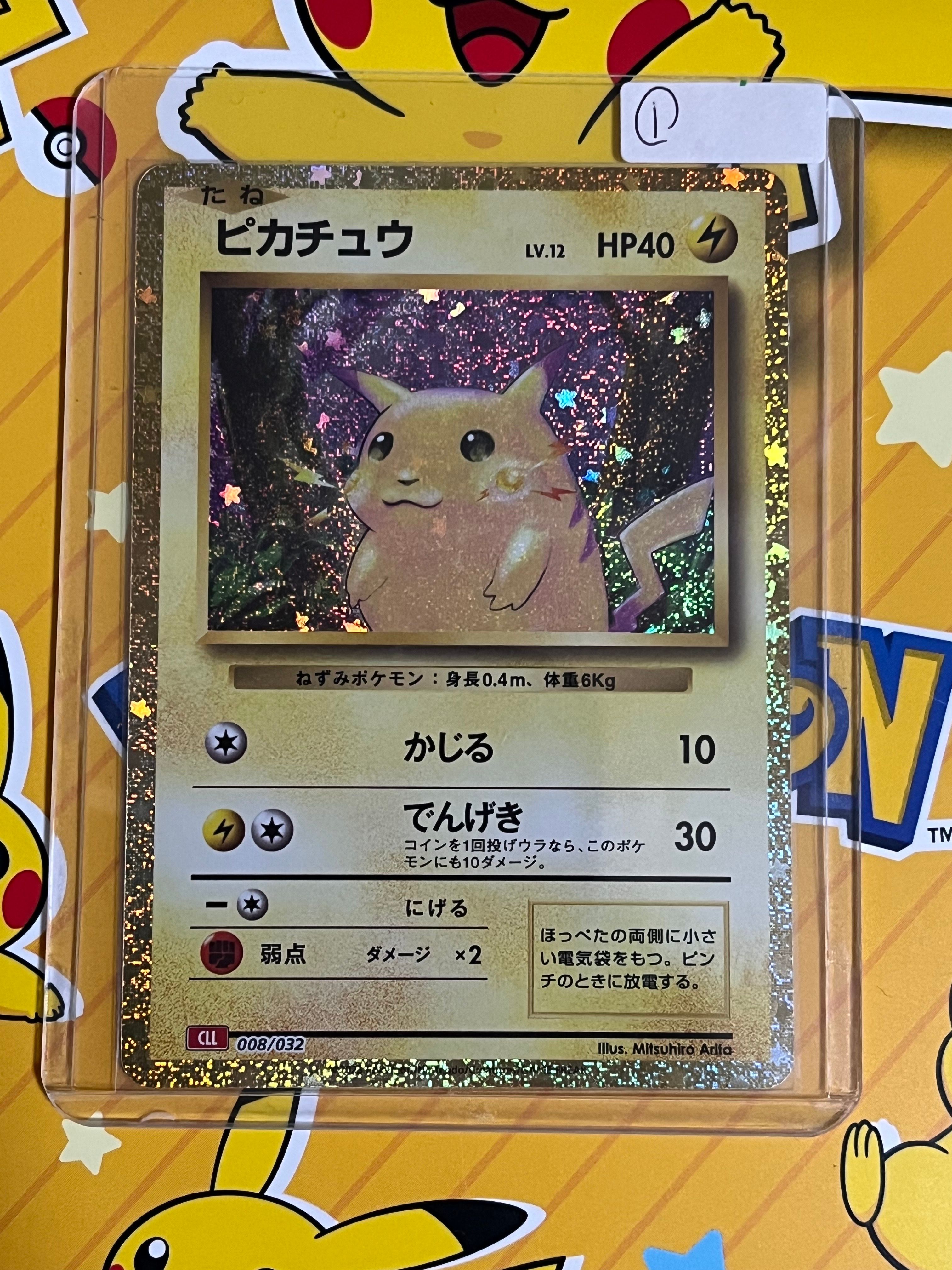 ピカチュウ [CLL 008/032](ポケモンカードゲーム Classic)