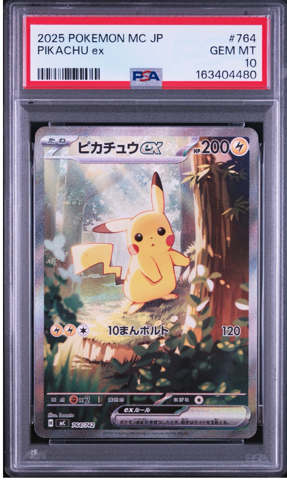 ピカチュウex SAR仕様 [MC 764/742](スタートデッキ100「バトルコレクション」)