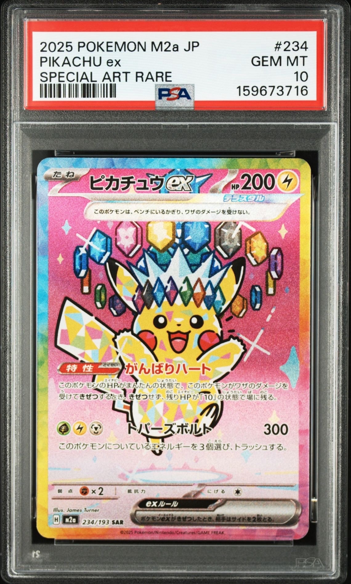 レックウザex[PCG-E 018/019](ギフトボックス エメラルドver.)の新品
