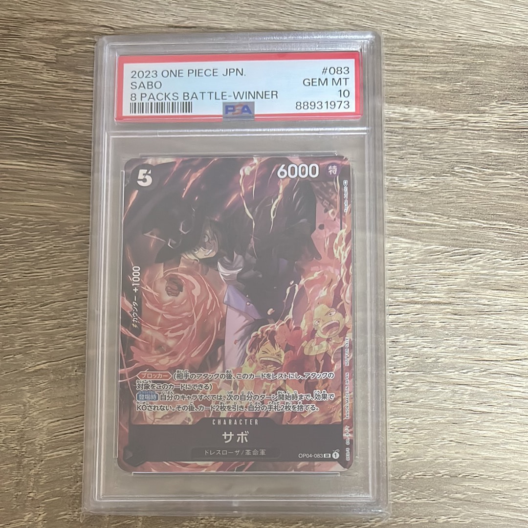 サボ SR [OP04-083] ( 8パックバトル優勝記念品)
