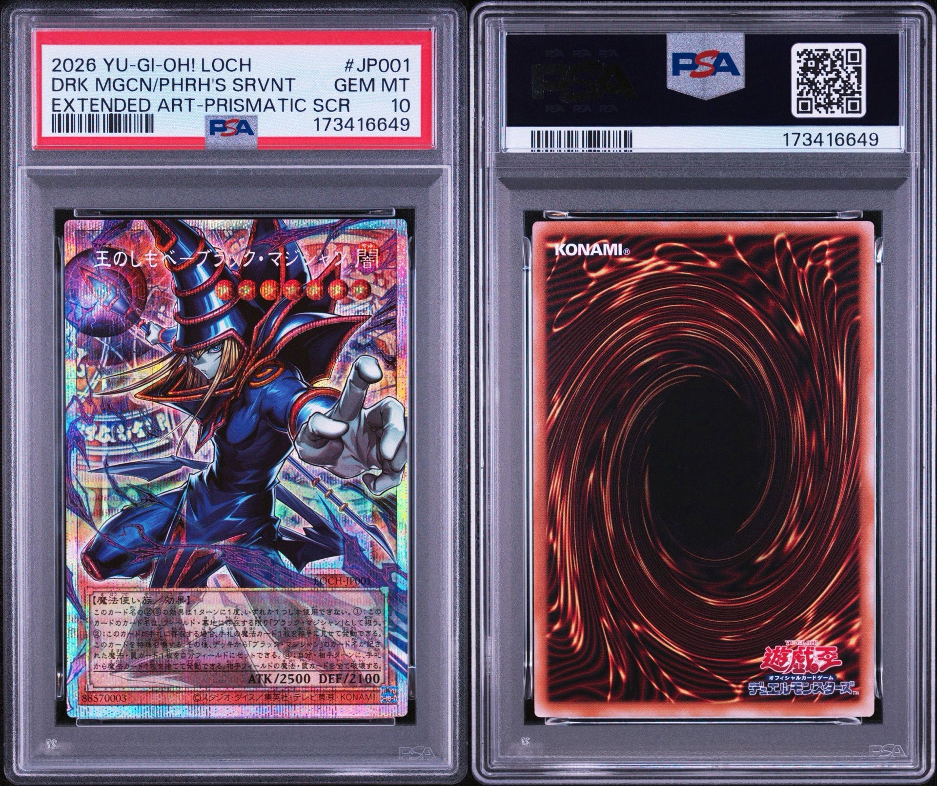 PSA10】王のしもべ-ブラック・マジシャン PSE :オーバーフレーム [LOCH