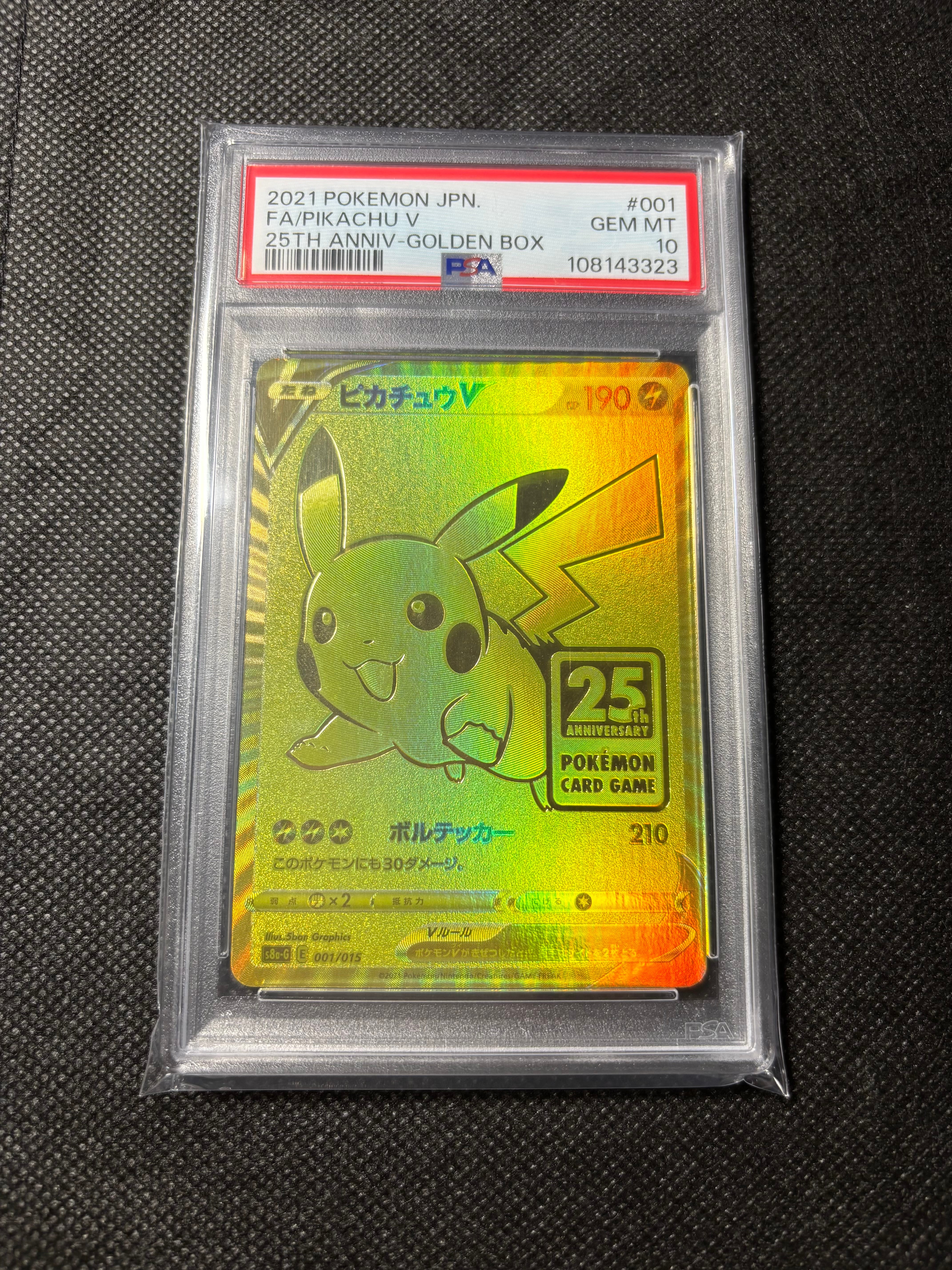 ピカチュウV ビニールなし[S8a-G 001/015](25th アニバーサリー ゴールデンボックス)