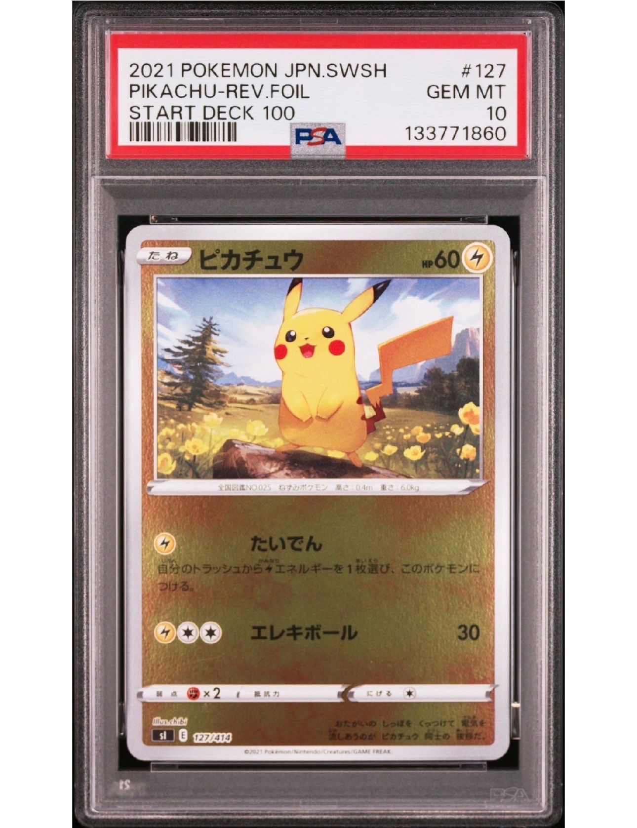PSA10】ピカチュウ :ミラー [SI 127/414](ソード＆シールド「スタート
