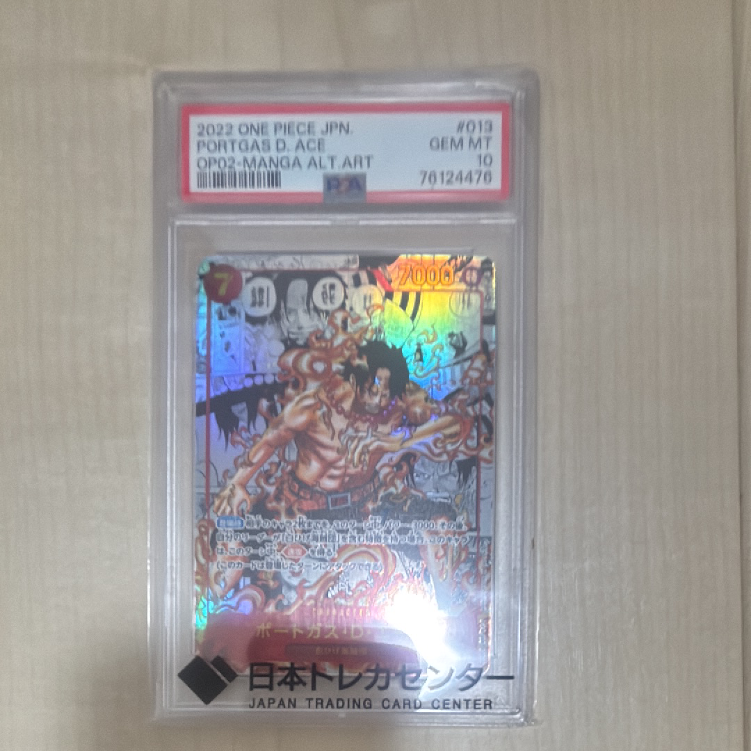 ポートガス・D・エース SR-SP (コミパラ) [OP02-013](ブースターパック「頂上決戦」)