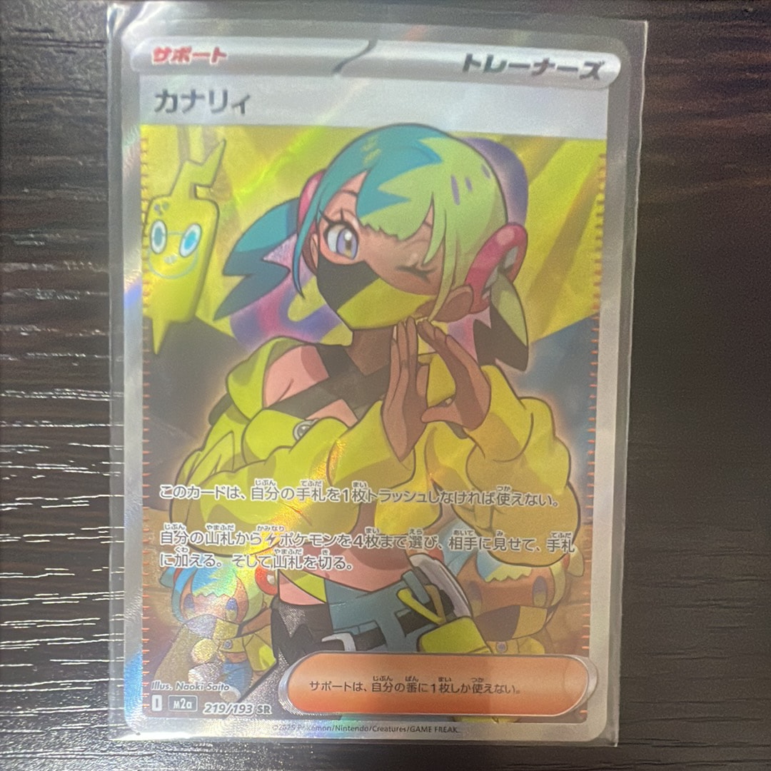 PSA10】カナリィ SR [M2a 219/193](ハイクラスパック「MEGAドリームex