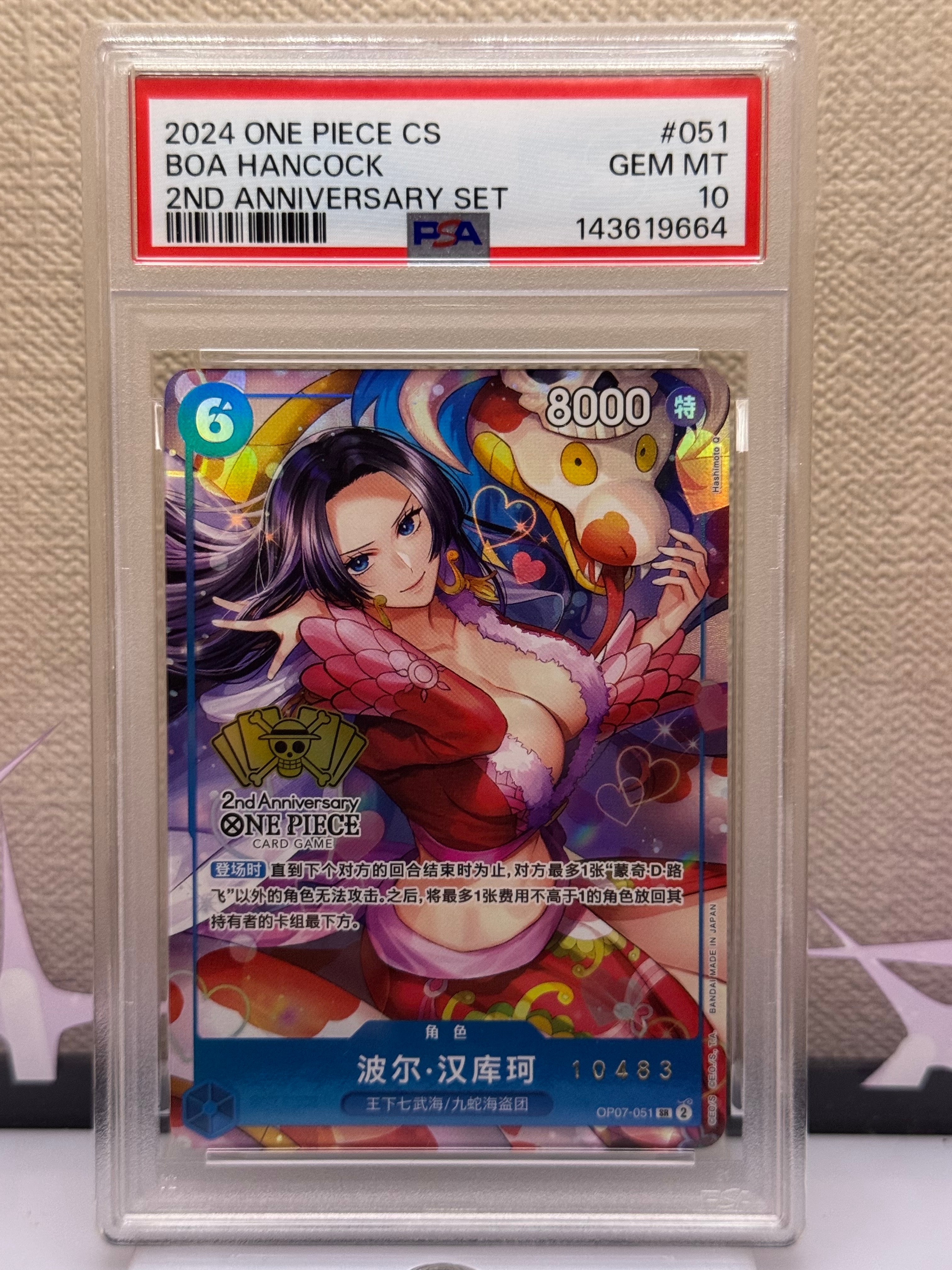 PSA10】ボア・ハンコック SR [OP07-051]【中国語版】(「2nd
