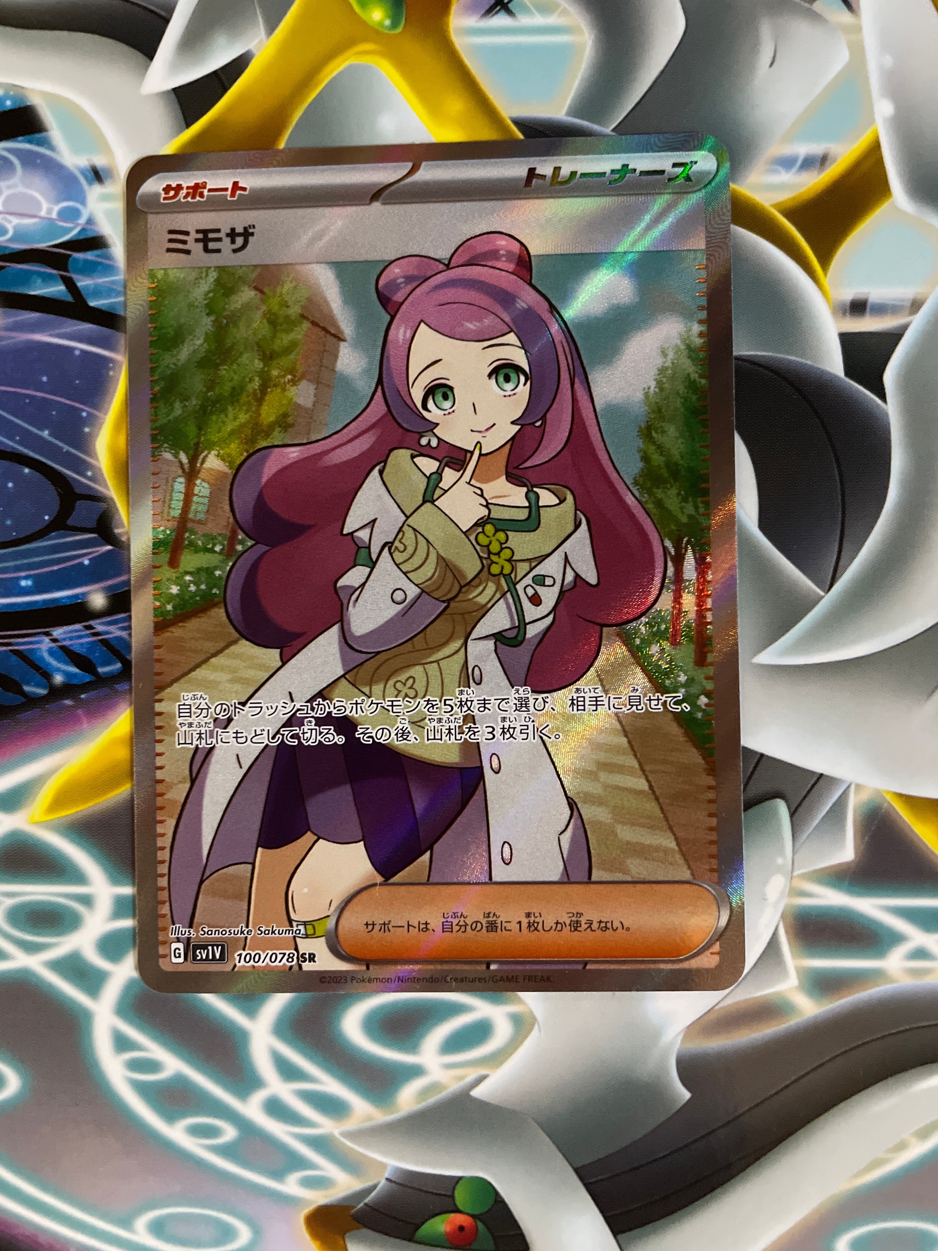 ミモザ SR [SV1V 100/078](スカーレット&バイオレット 拡張パック「バイオレットex」)