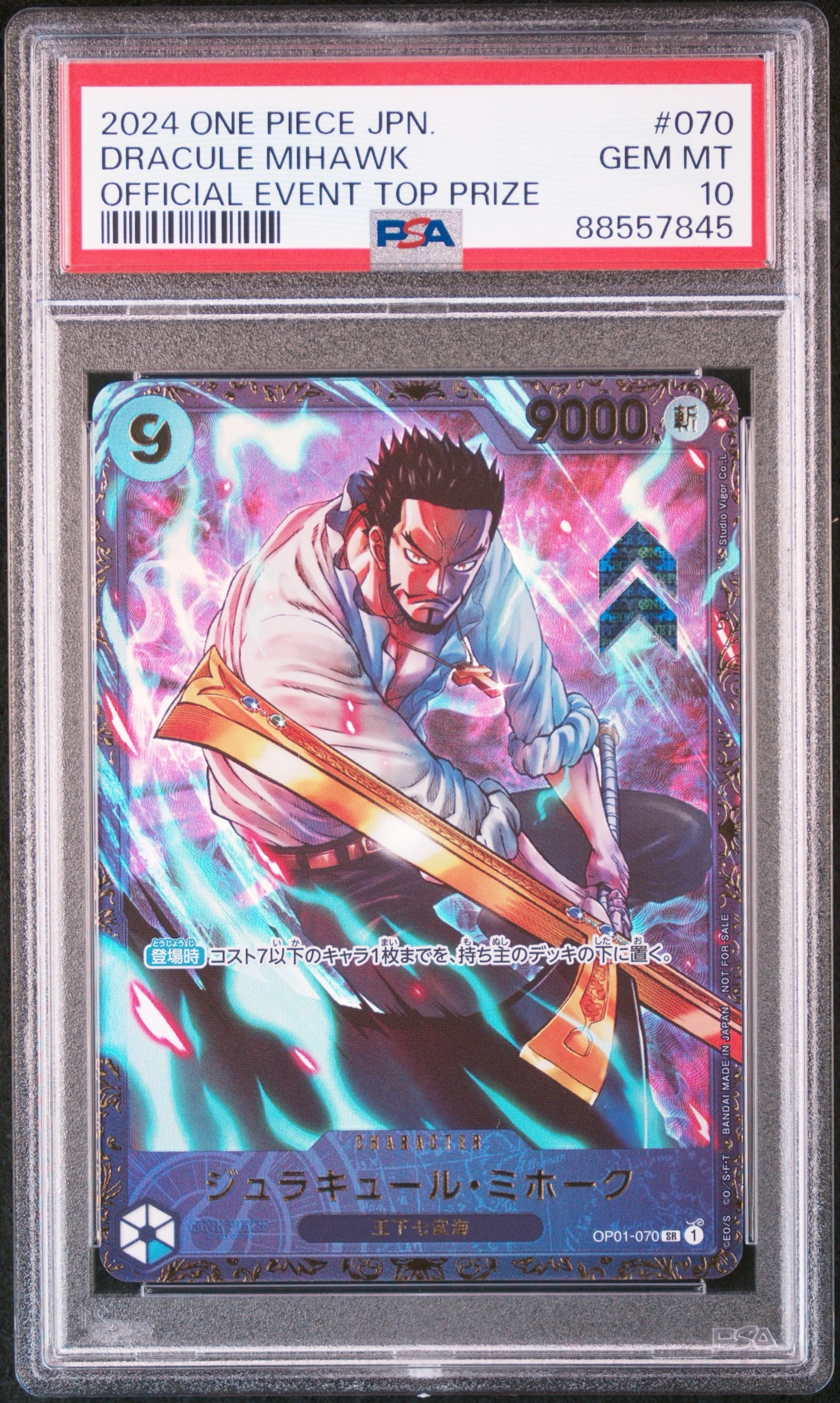 ジュラキュール・ミホーク SR [OP01‐070] (フラッグシップバトル 優勝記念品) for Japan