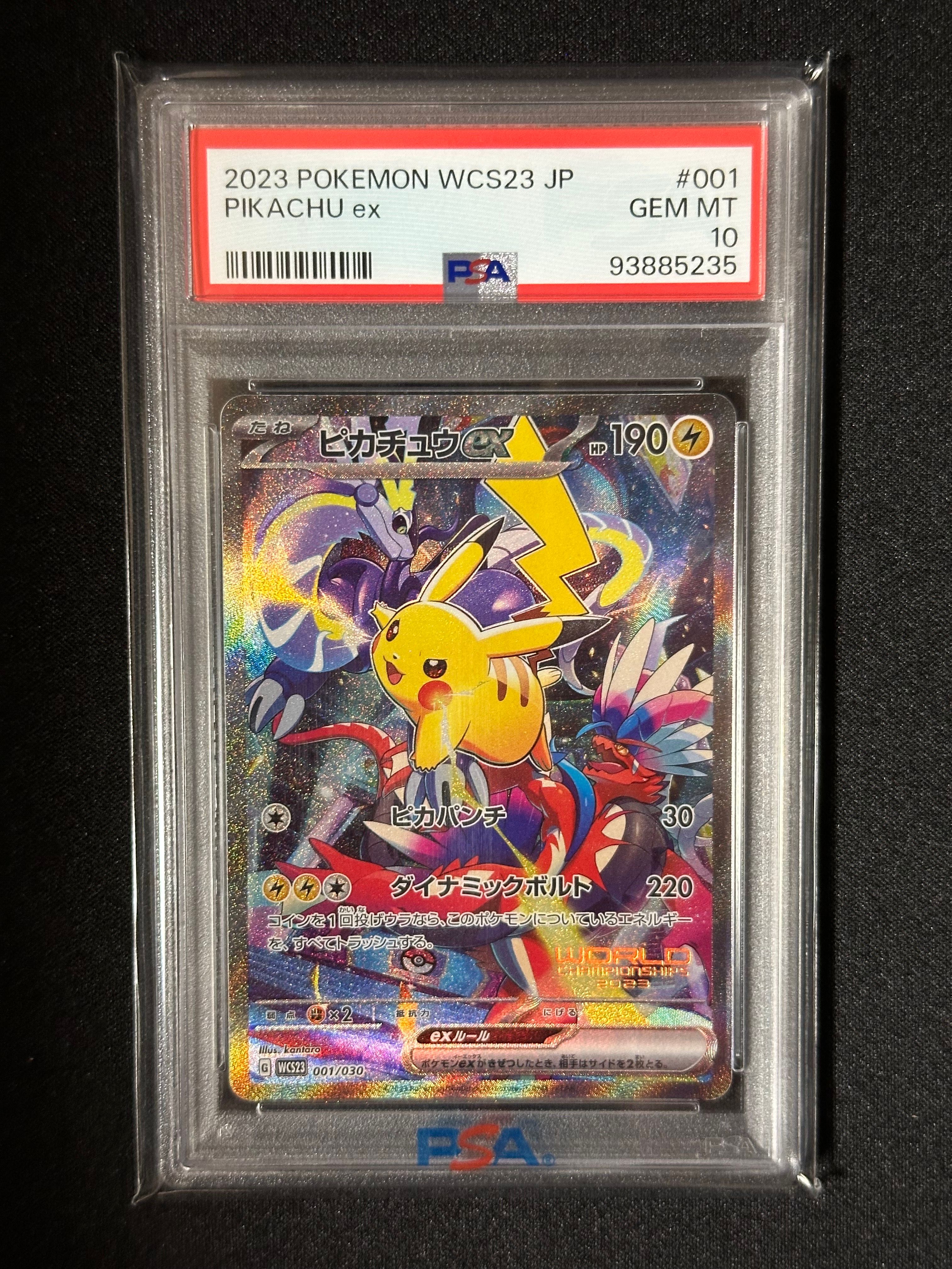 ピカチュウex [WCS23 001/030](ポケモンワールドチャンピオンシップス2023横浜 記念デッキ「ピカチュウ」)