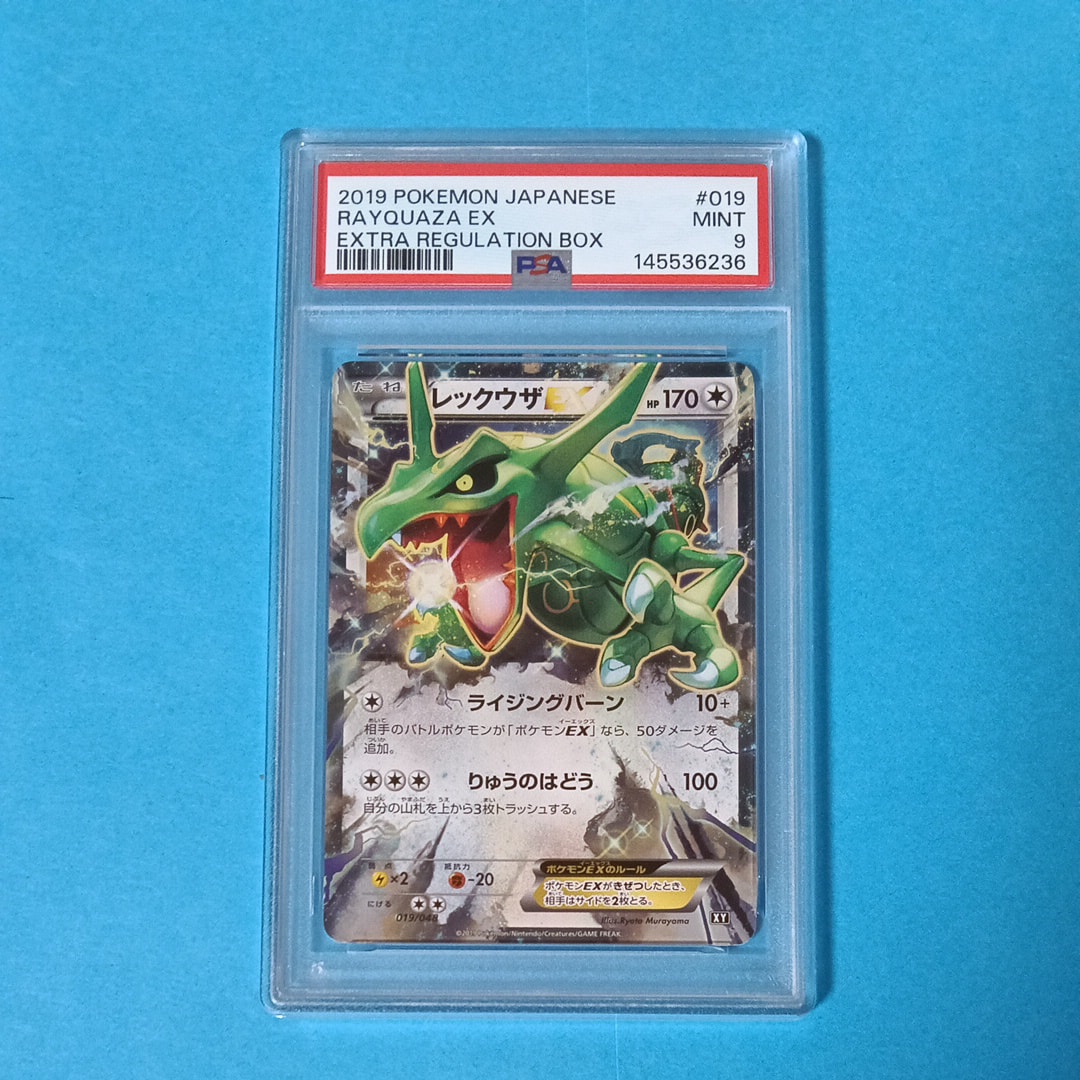 PSA10】レックウザEX [XY 019/048](BW / XY「エクストラ