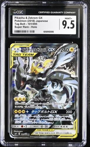 ピカチュウ&ゼクロムGX SR: SA [SM9 101/095](拡張パック「タッグボルト」)